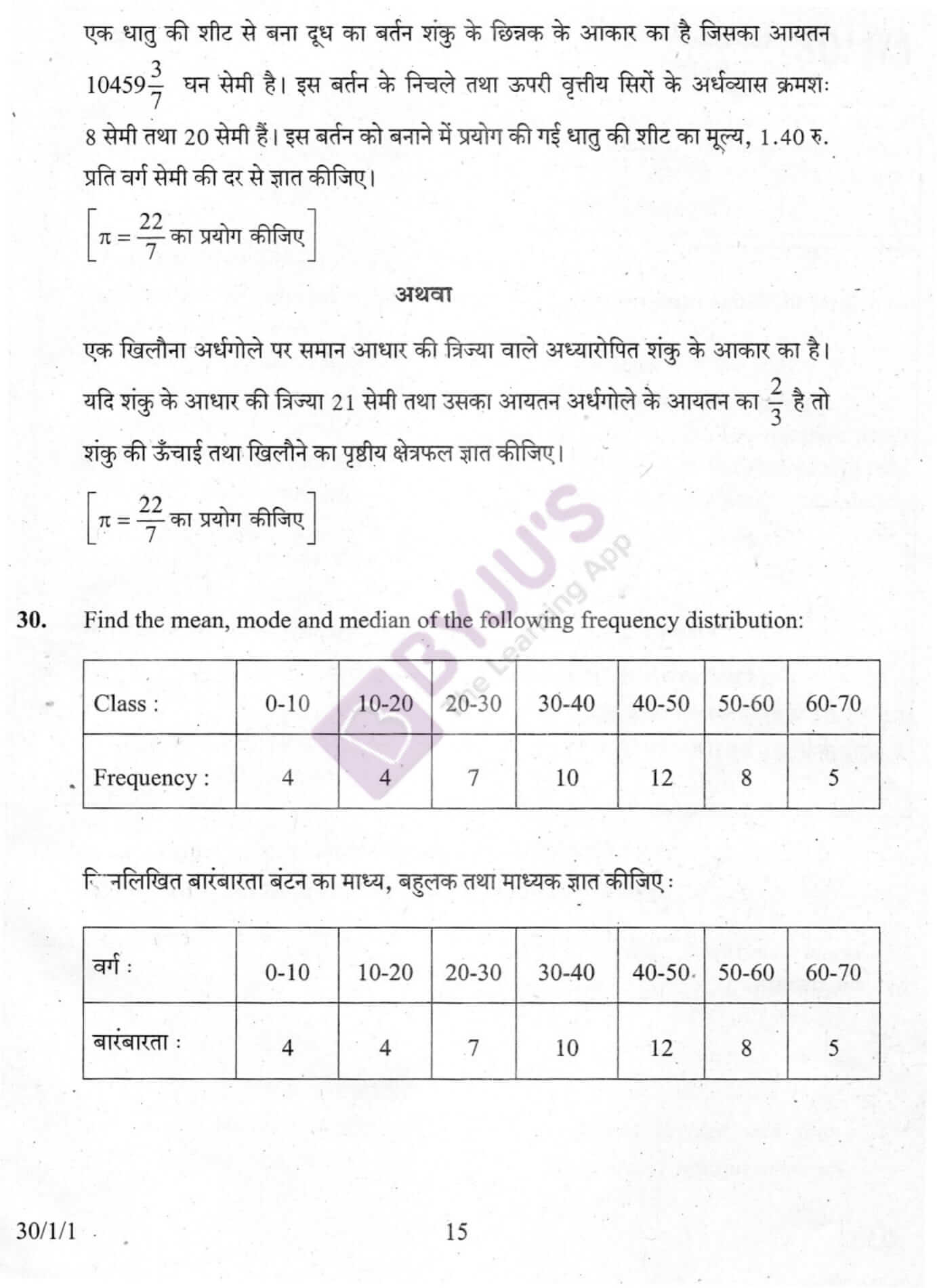 cbse class 10 maths question paper 2010 set 1