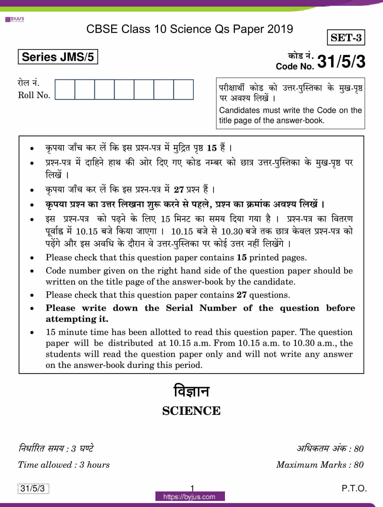 CBSE Class 10 Science Previous Year Question Paper 2019 - Solutions