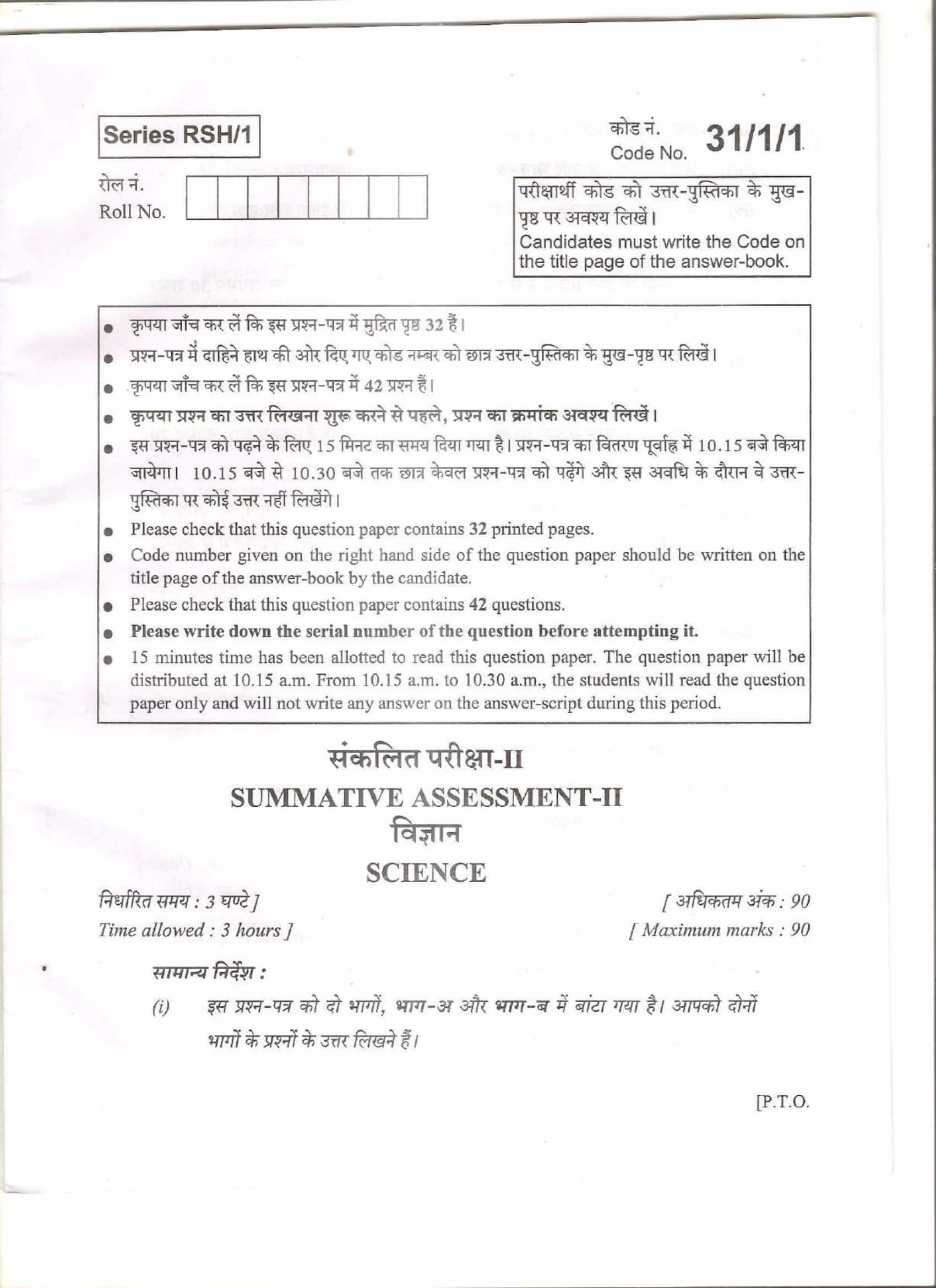 cbse class 10 science question paper 2013