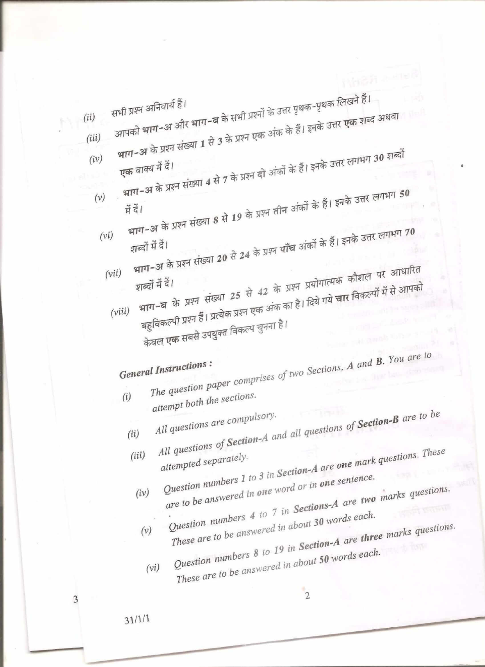 cbse class 10 science question paper 2013