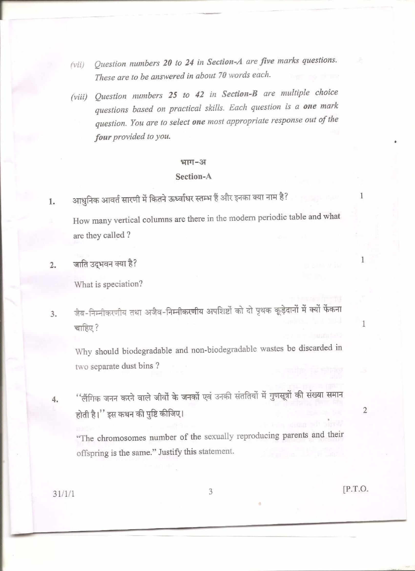 cbse class 10 science question paper 2013