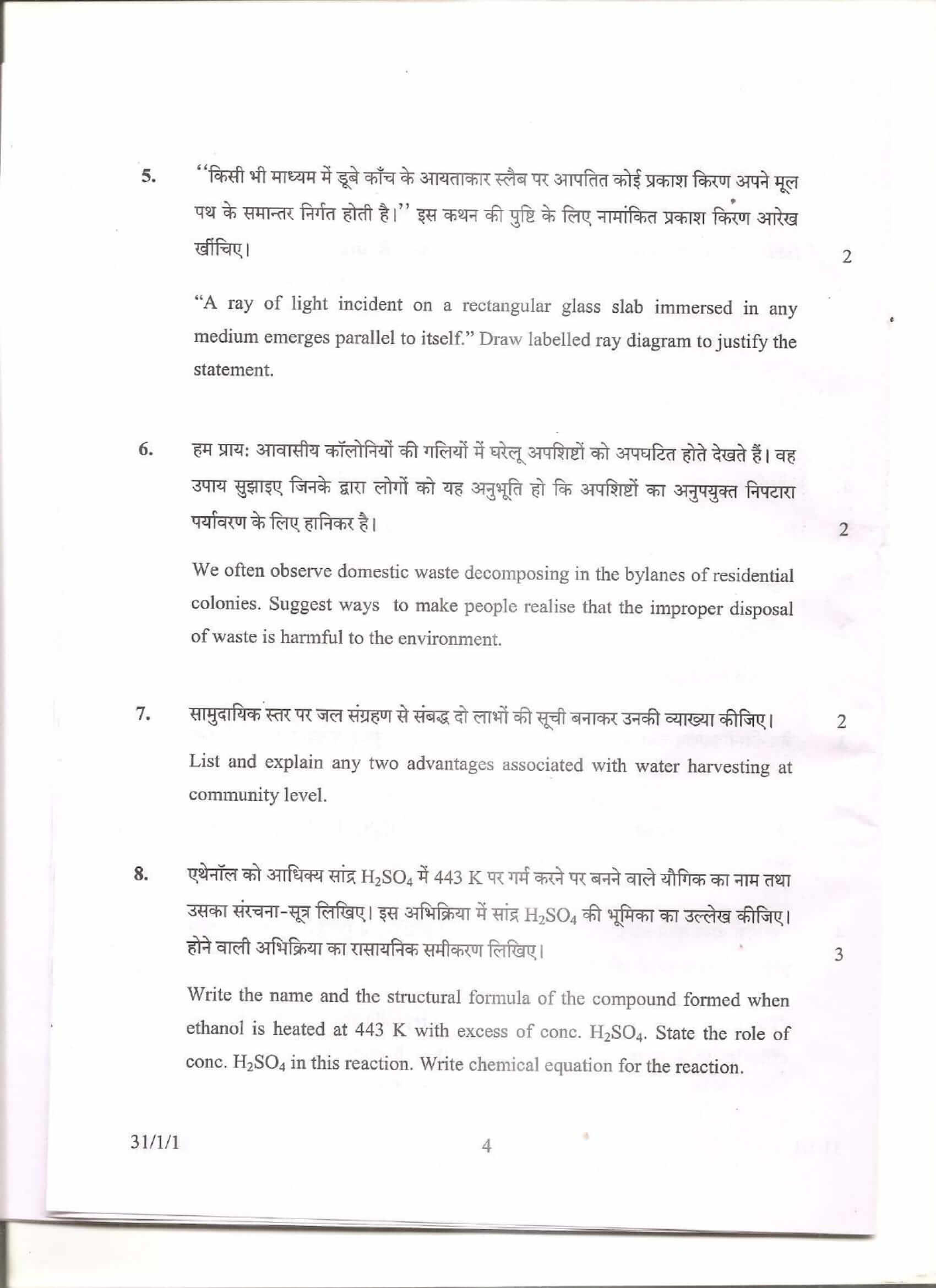 cbse class 10 science question paper 2013