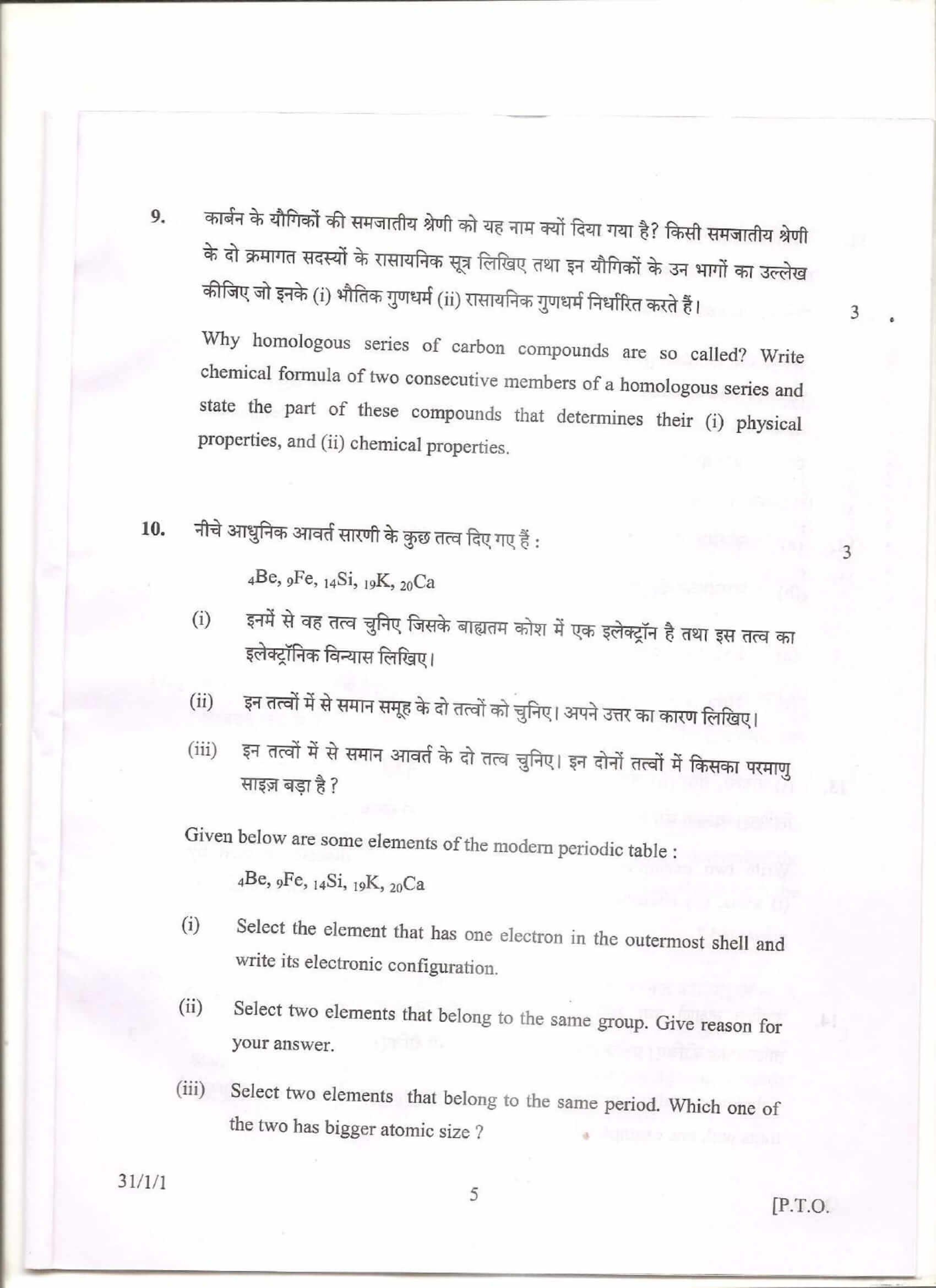 cbse class 10 science question paper 2013