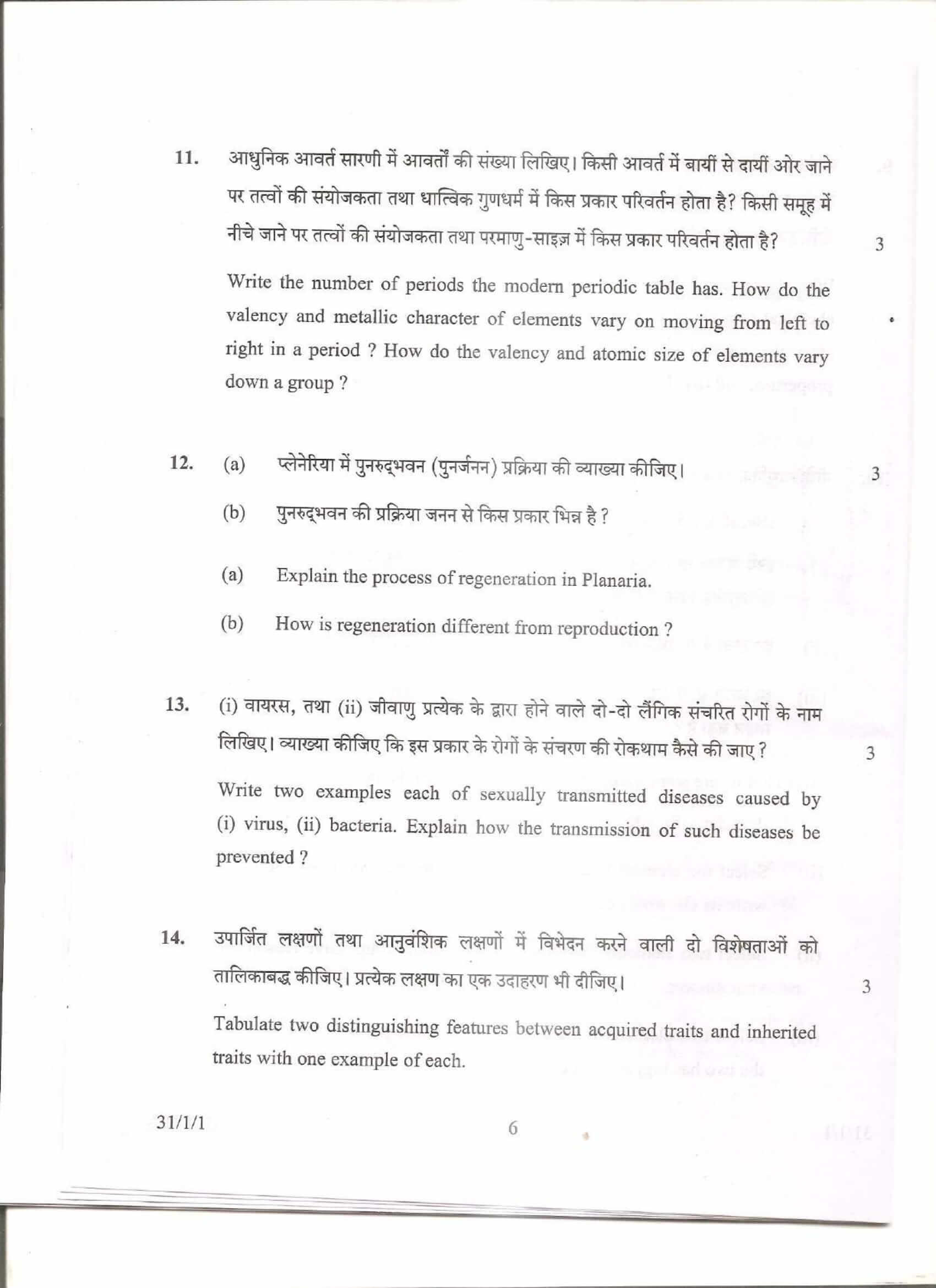 cbse class 10 science question paper 2013