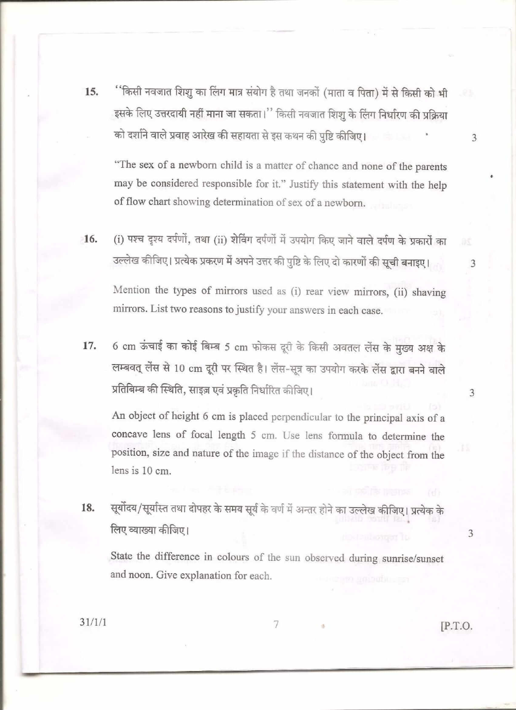 cbse class 10 science question paper 2013