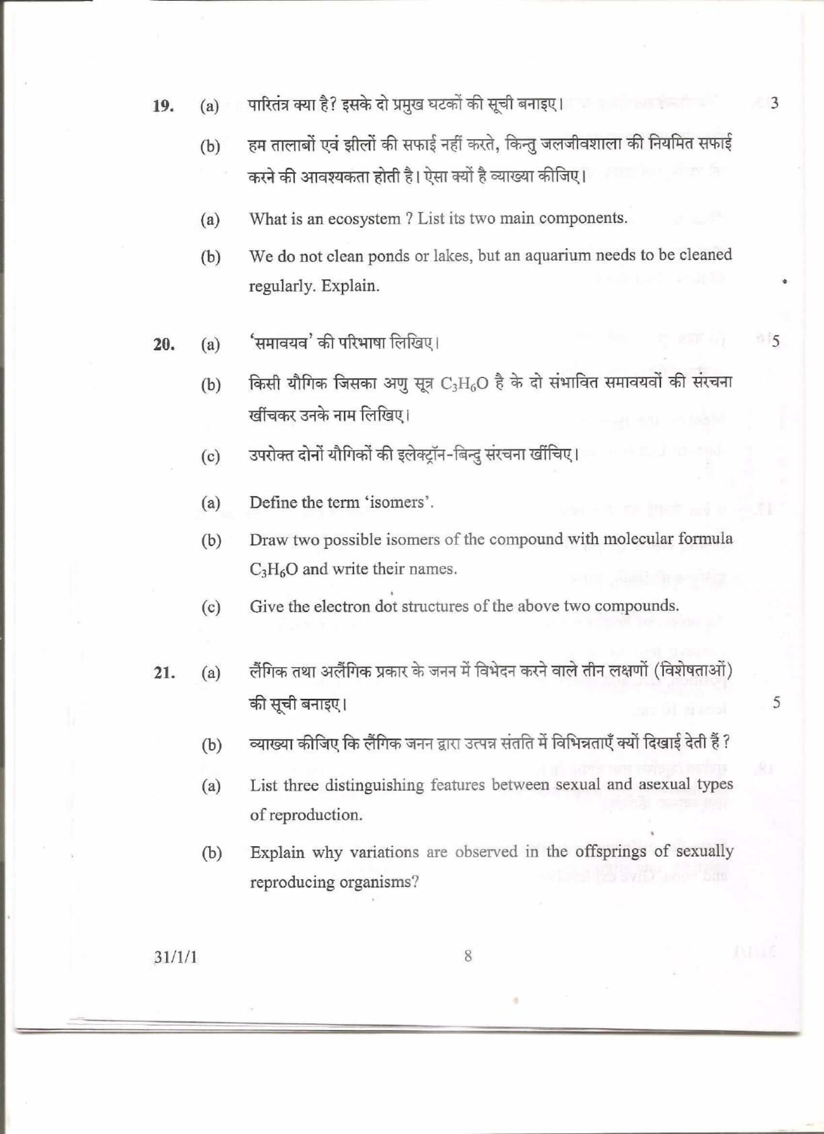 cbse class 10 science question paper 2013