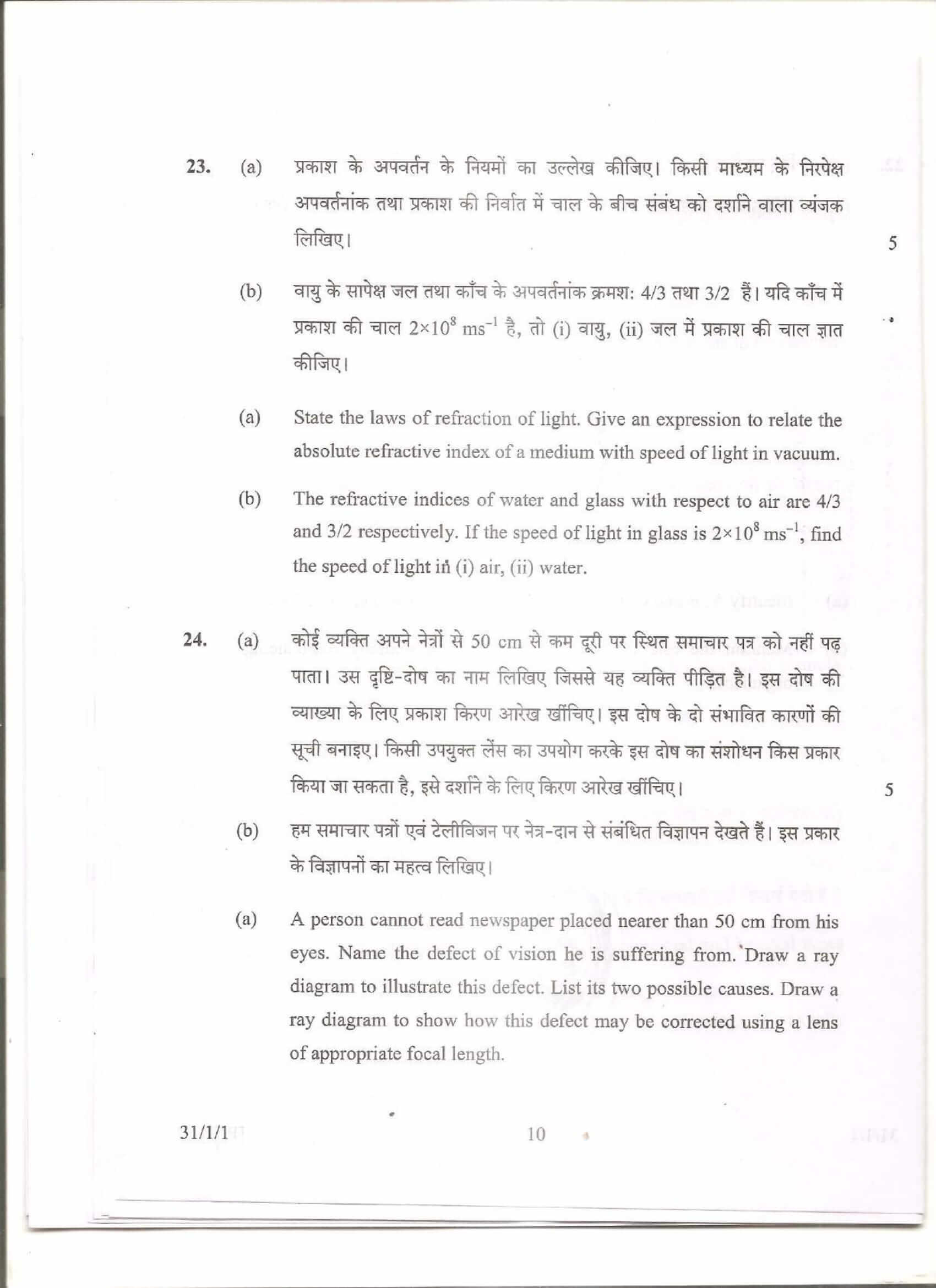 cbse class 10 science question paper 2013