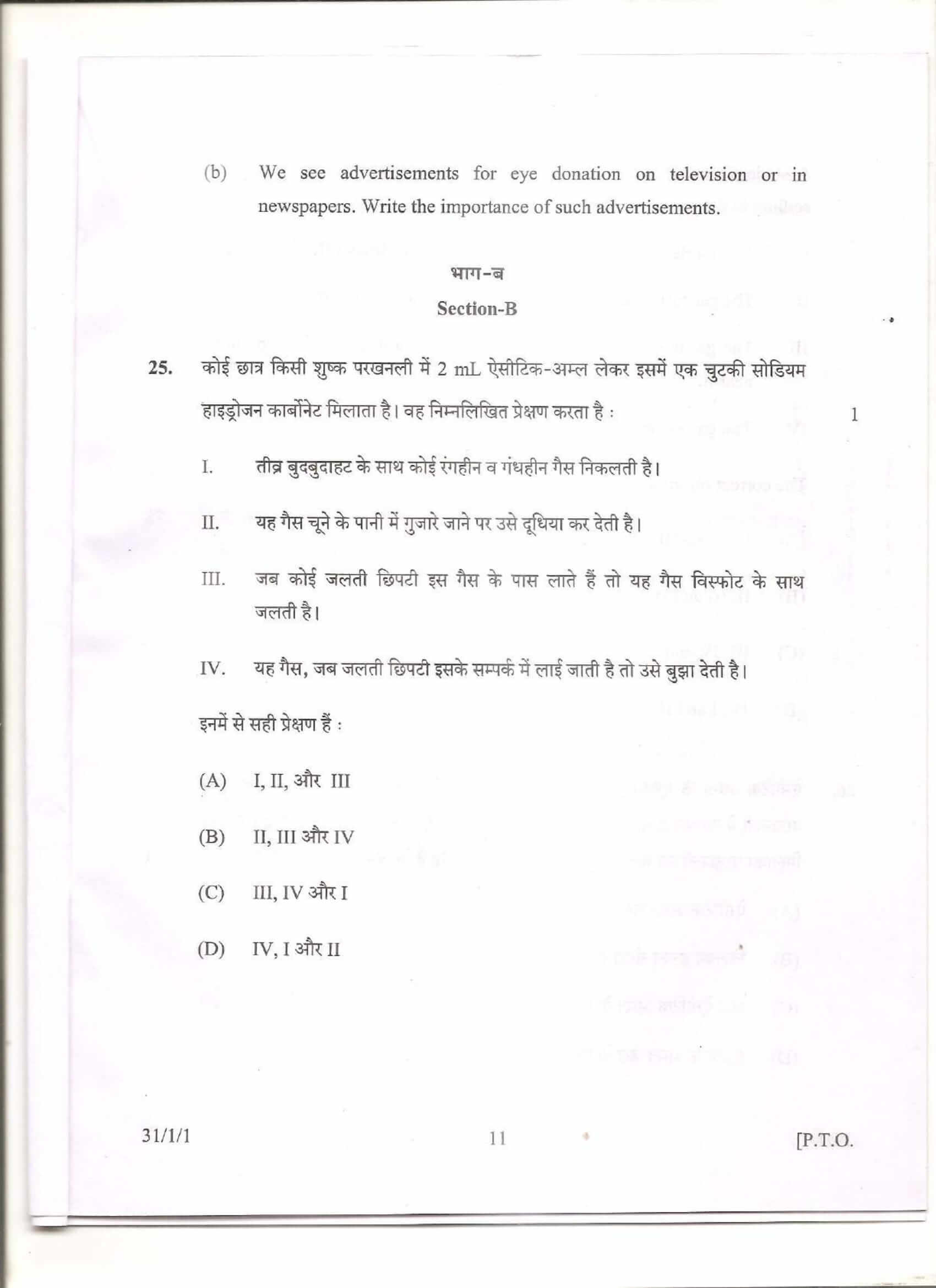 cbse class 10 science question paper 2013