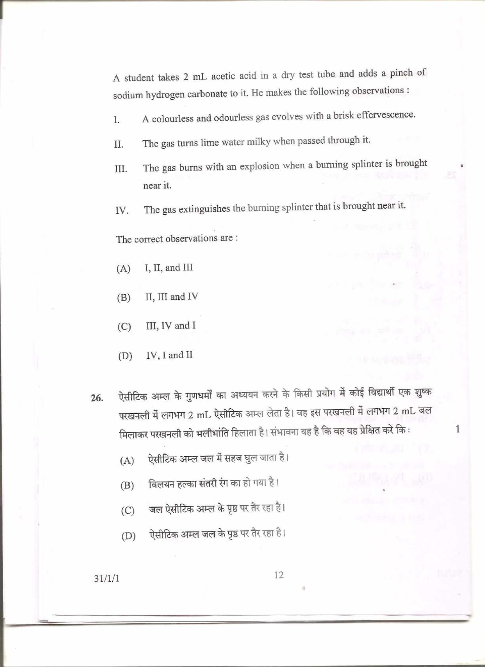 cbse class 10 science question paper 2013