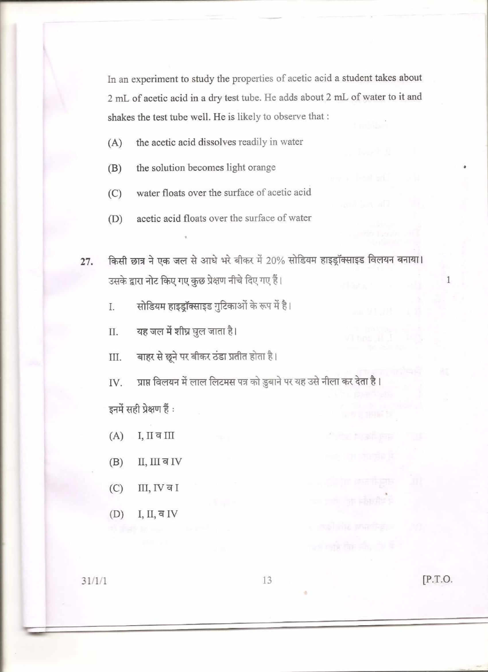 cbse class 10 science question paper 2013