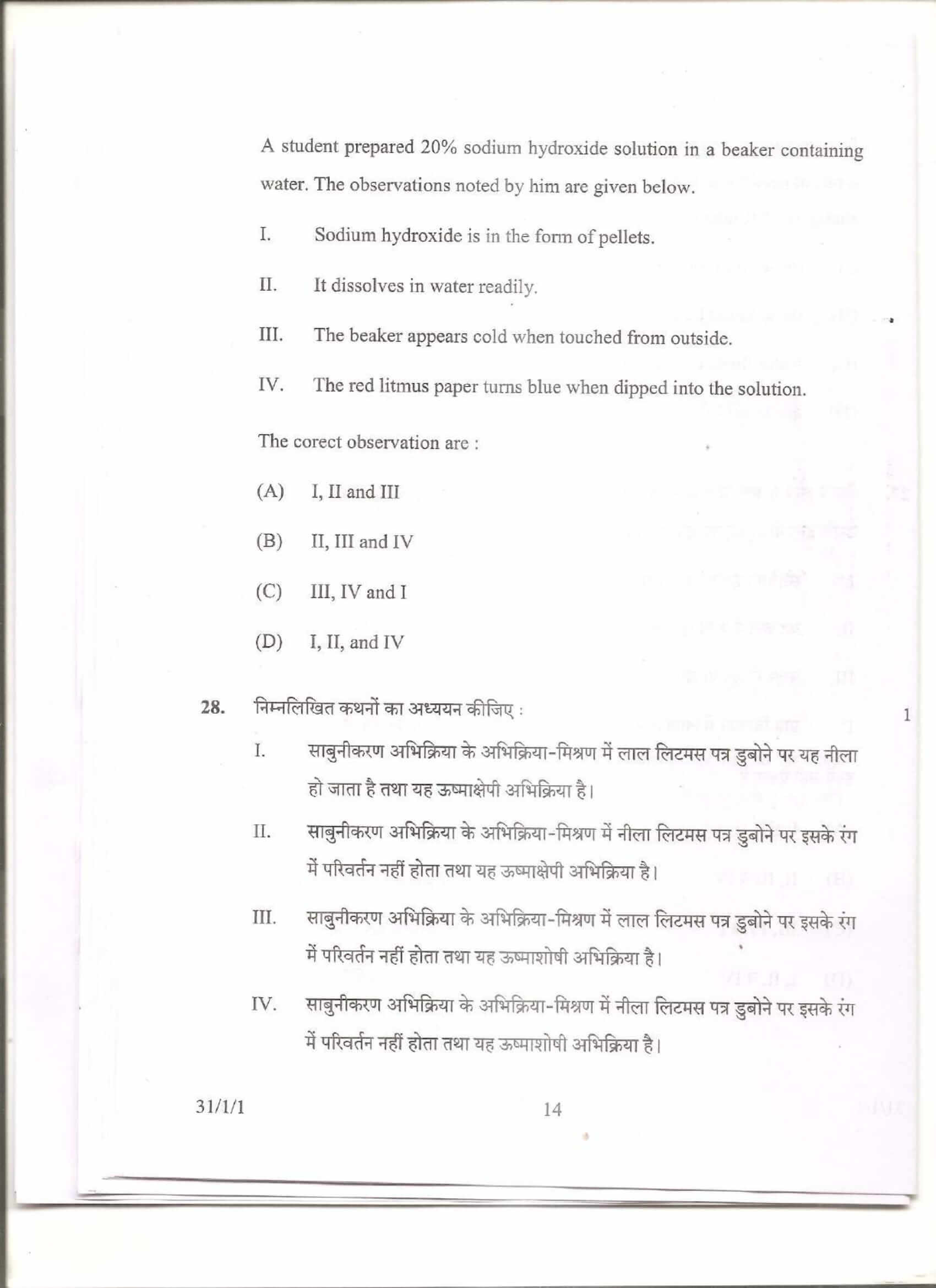 cbse class 10 science question paper 2013