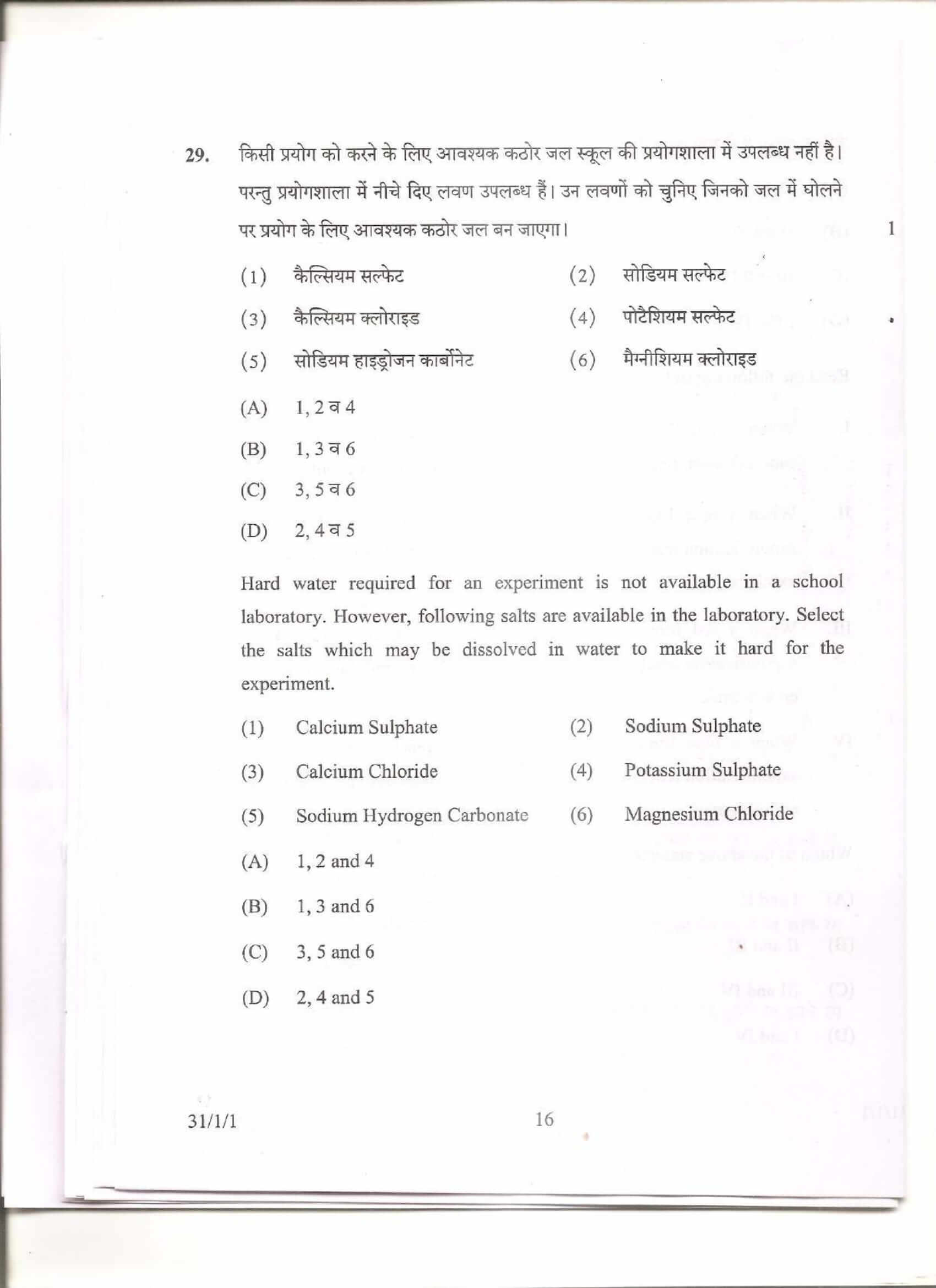 cbse class 10 science question paper 2013