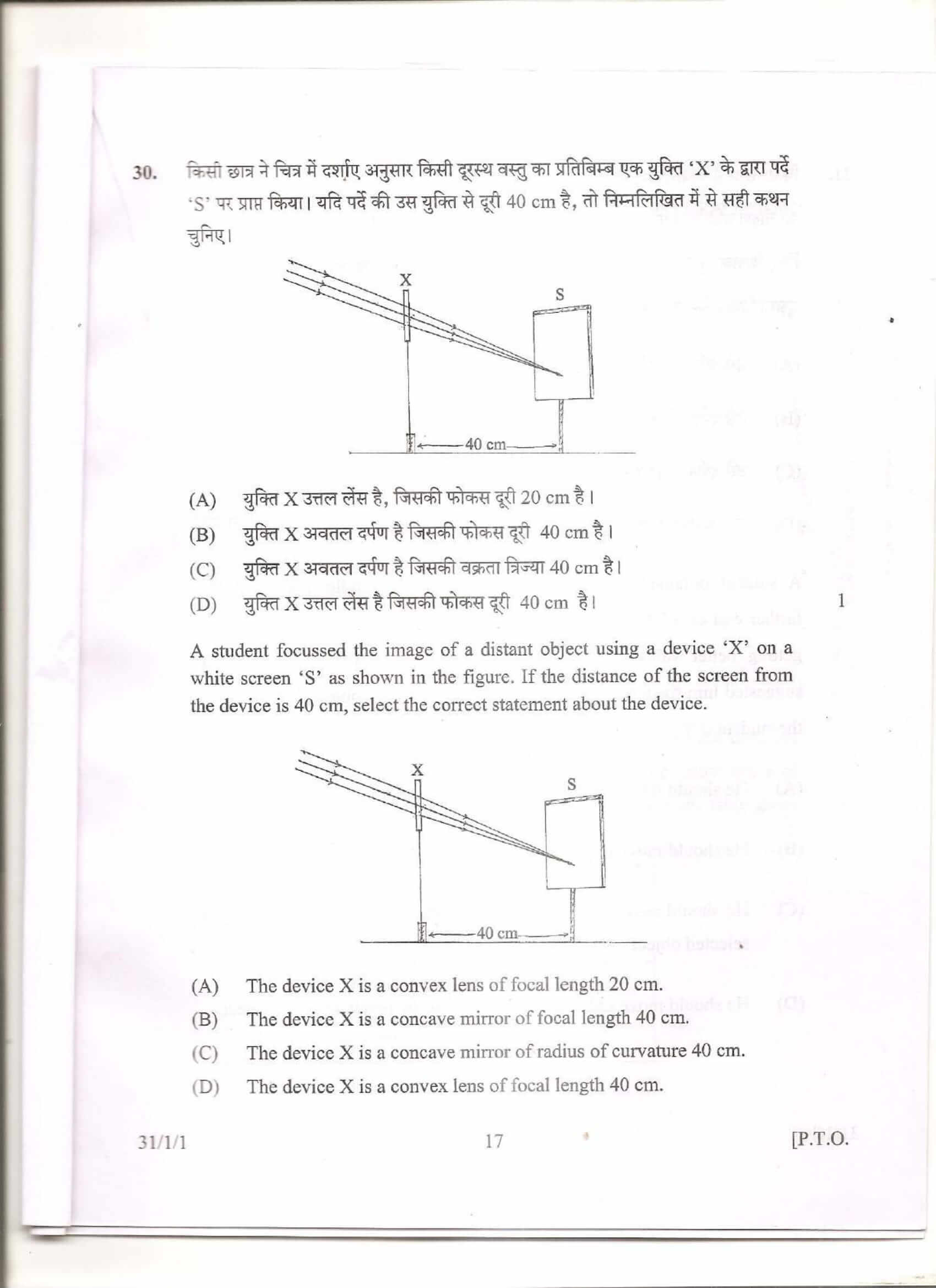 cbse class 10 science question paper 2013