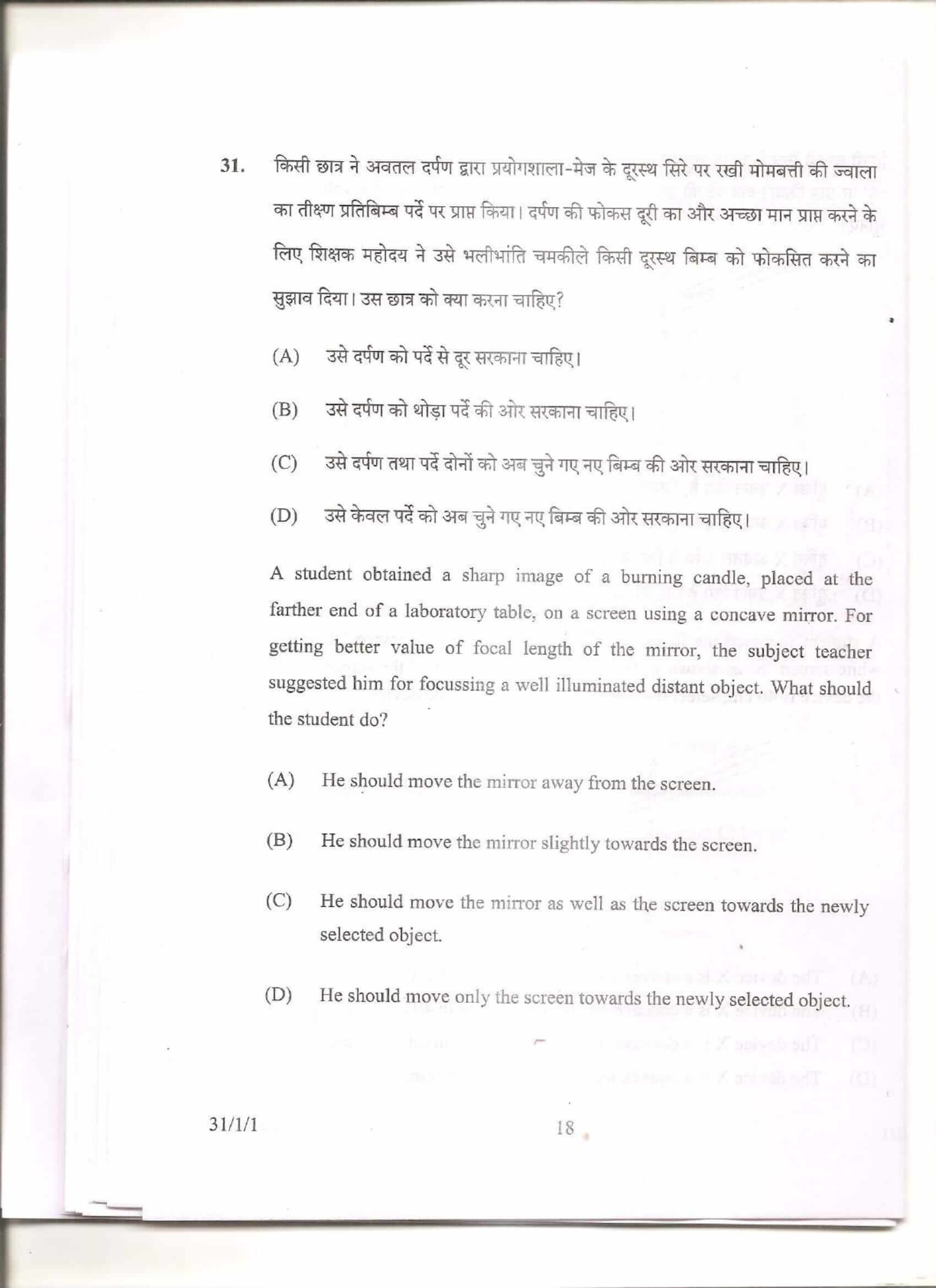 cbse class 10 science question paper 2013