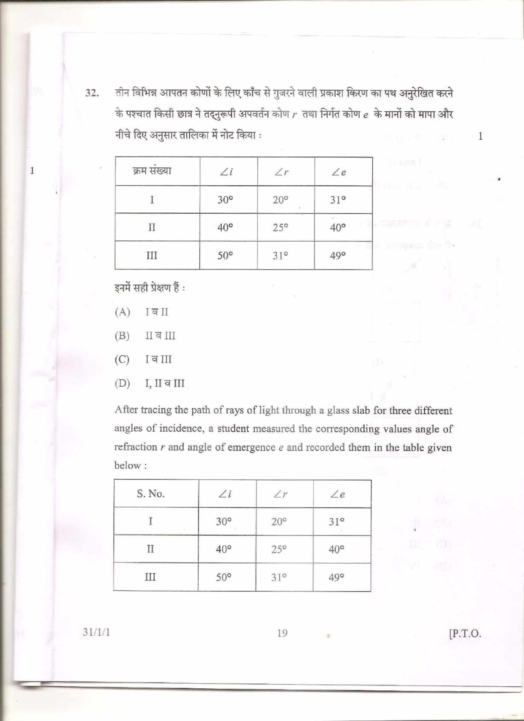 cbse class 10 science question paper 2013