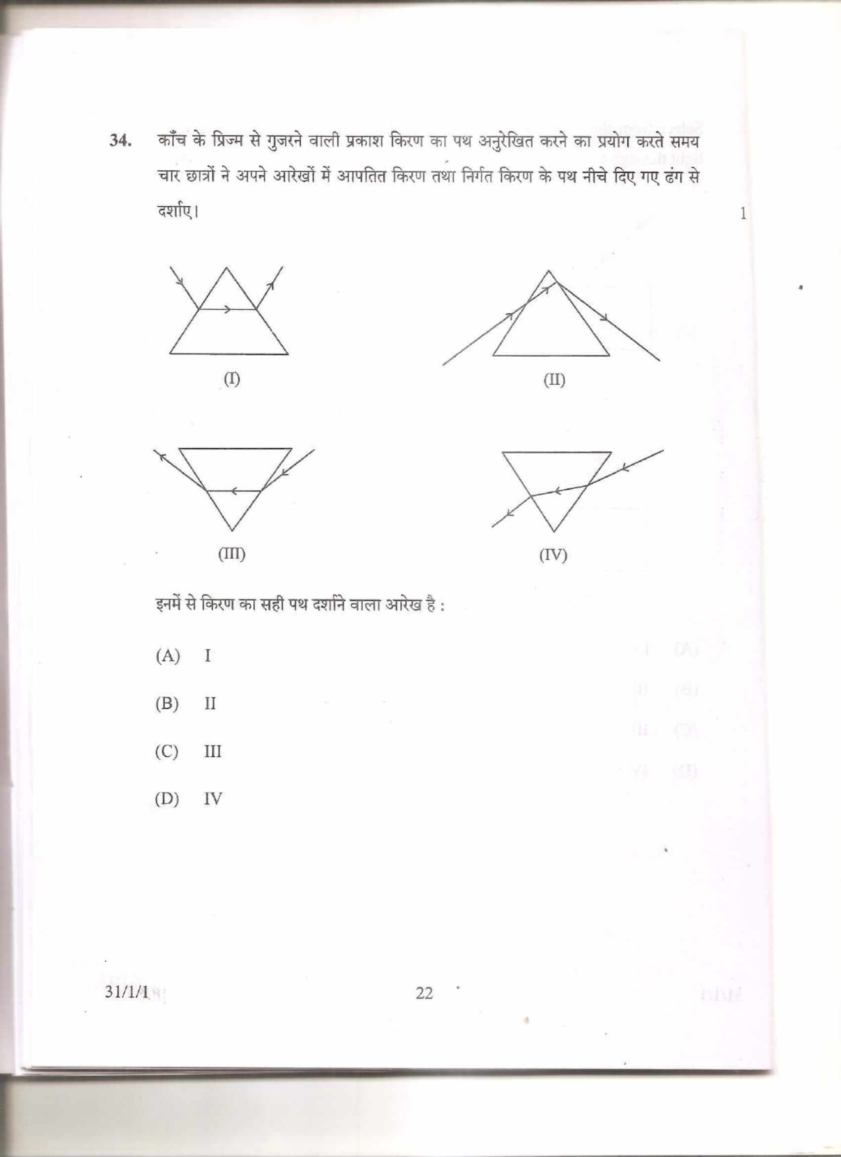 cbse class 10 science question paper 2013