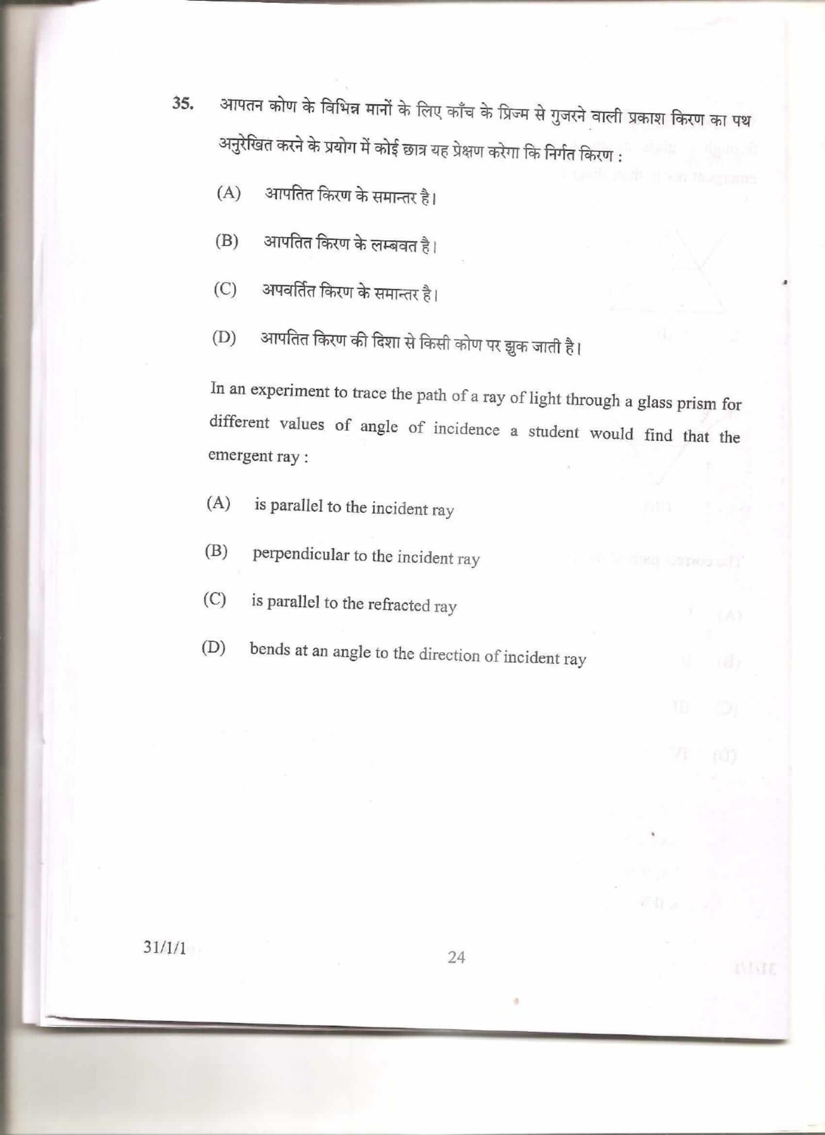 cbse class 10 science question paper 2013