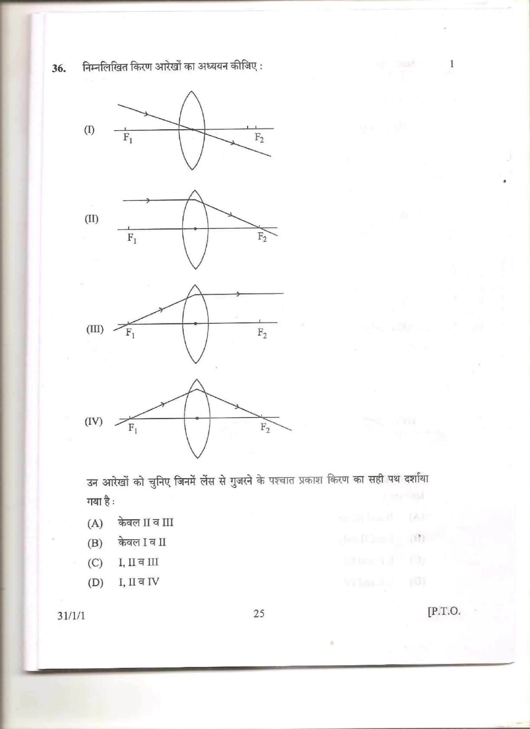 cbse class 10 science question paper 2013