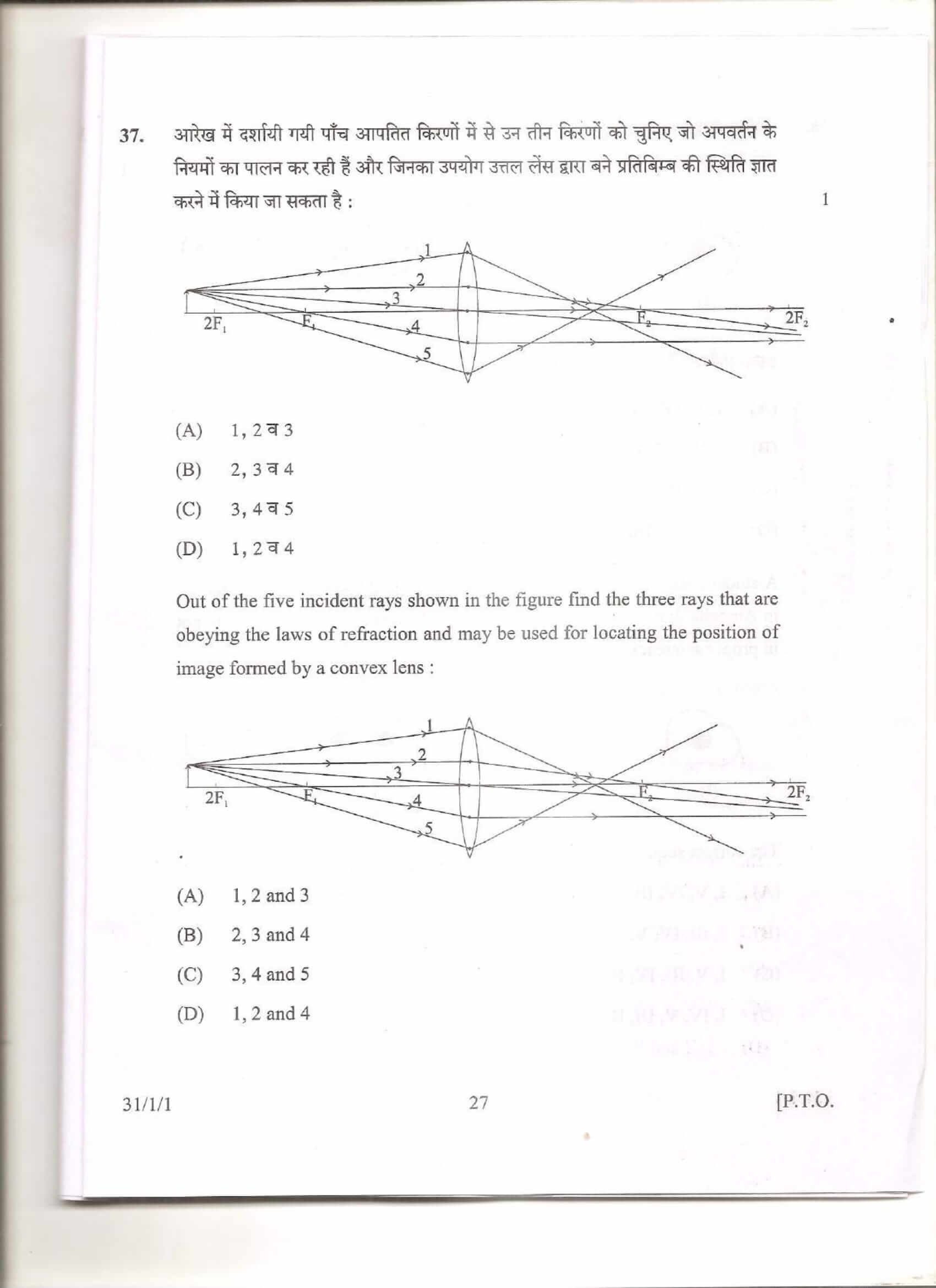 cbse class 10 science question paper 2013