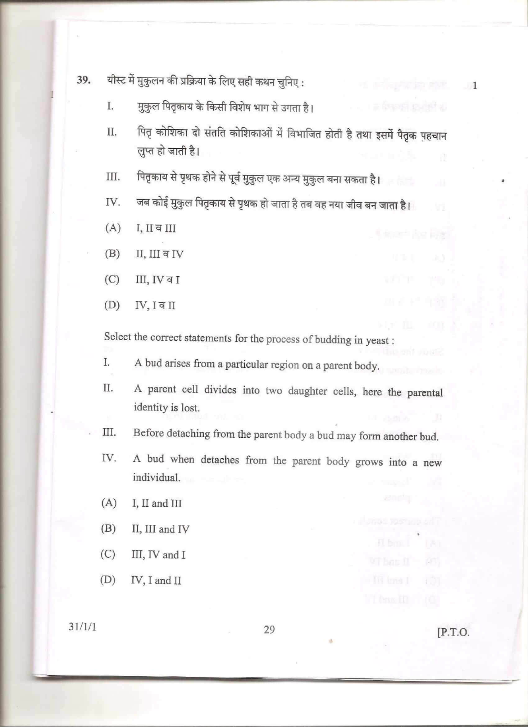 cbse class 10 science question paper 2013