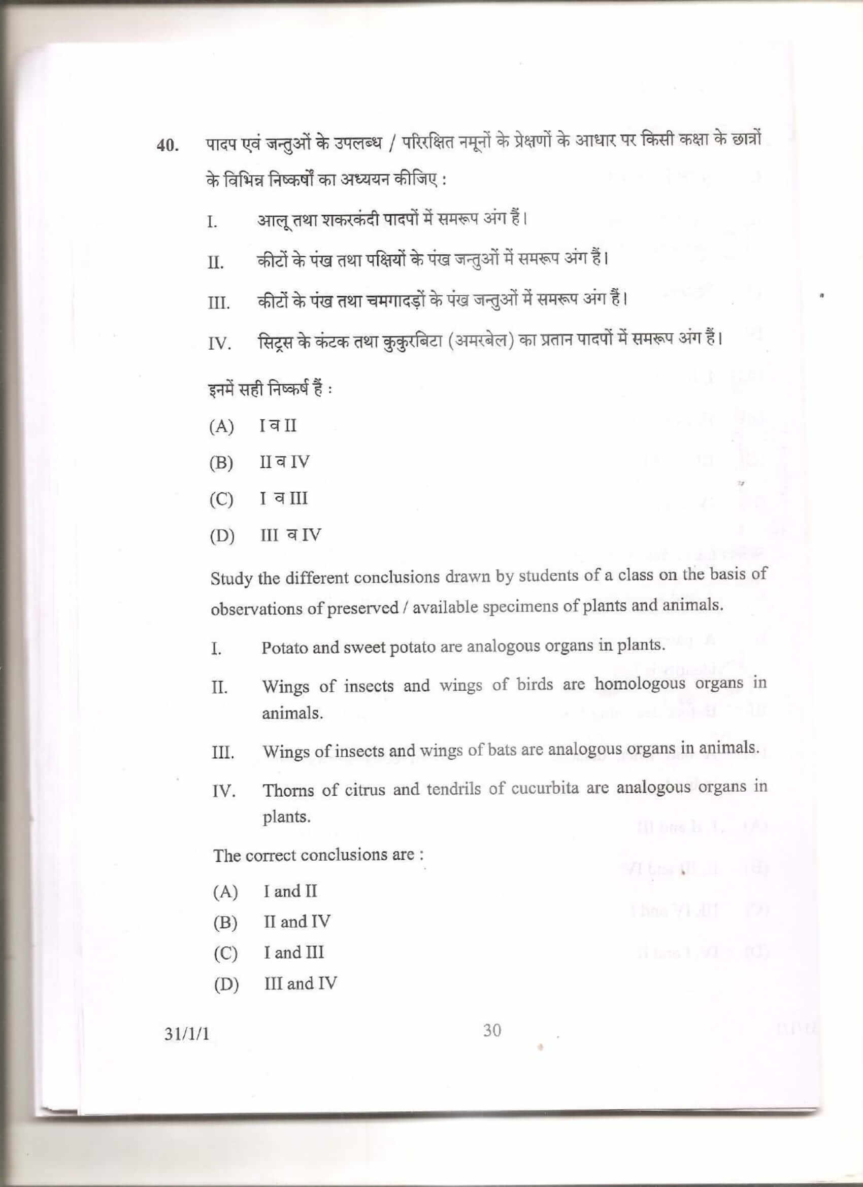 cbse class 10 science question paper 2013