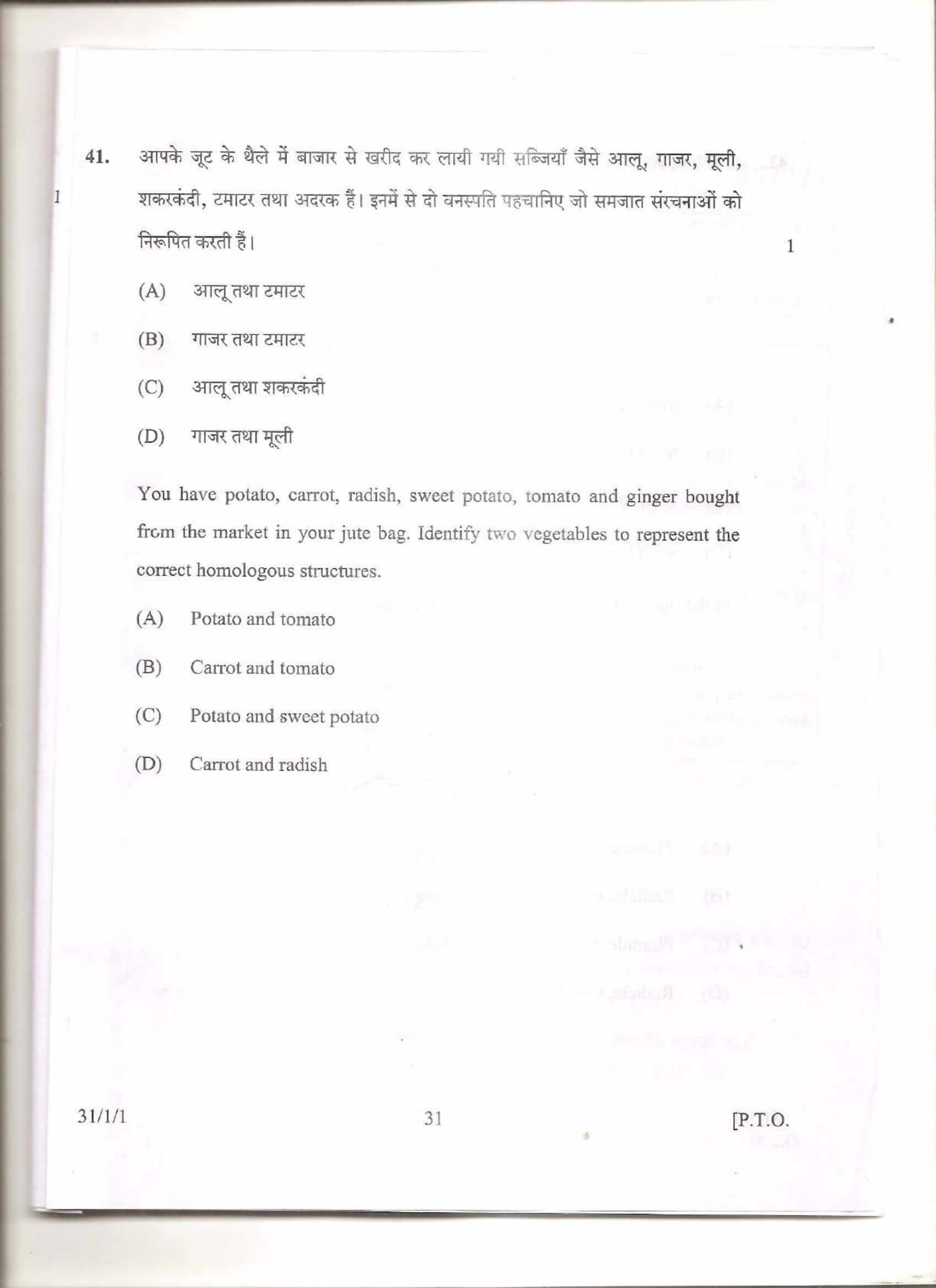 cbse class 10 science question paper 2013