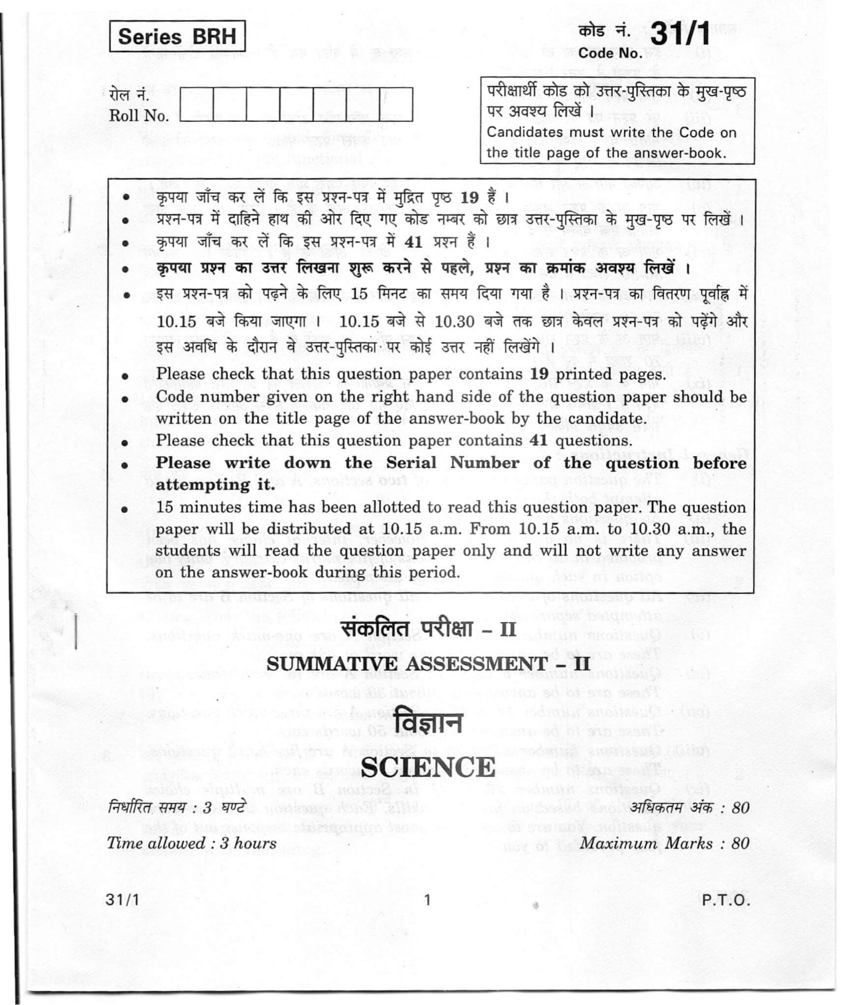 cbse class 10 science question paper 2012