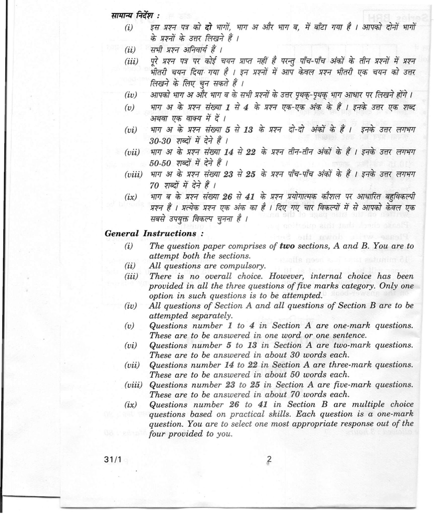 cbse class 10 science question paper 2012