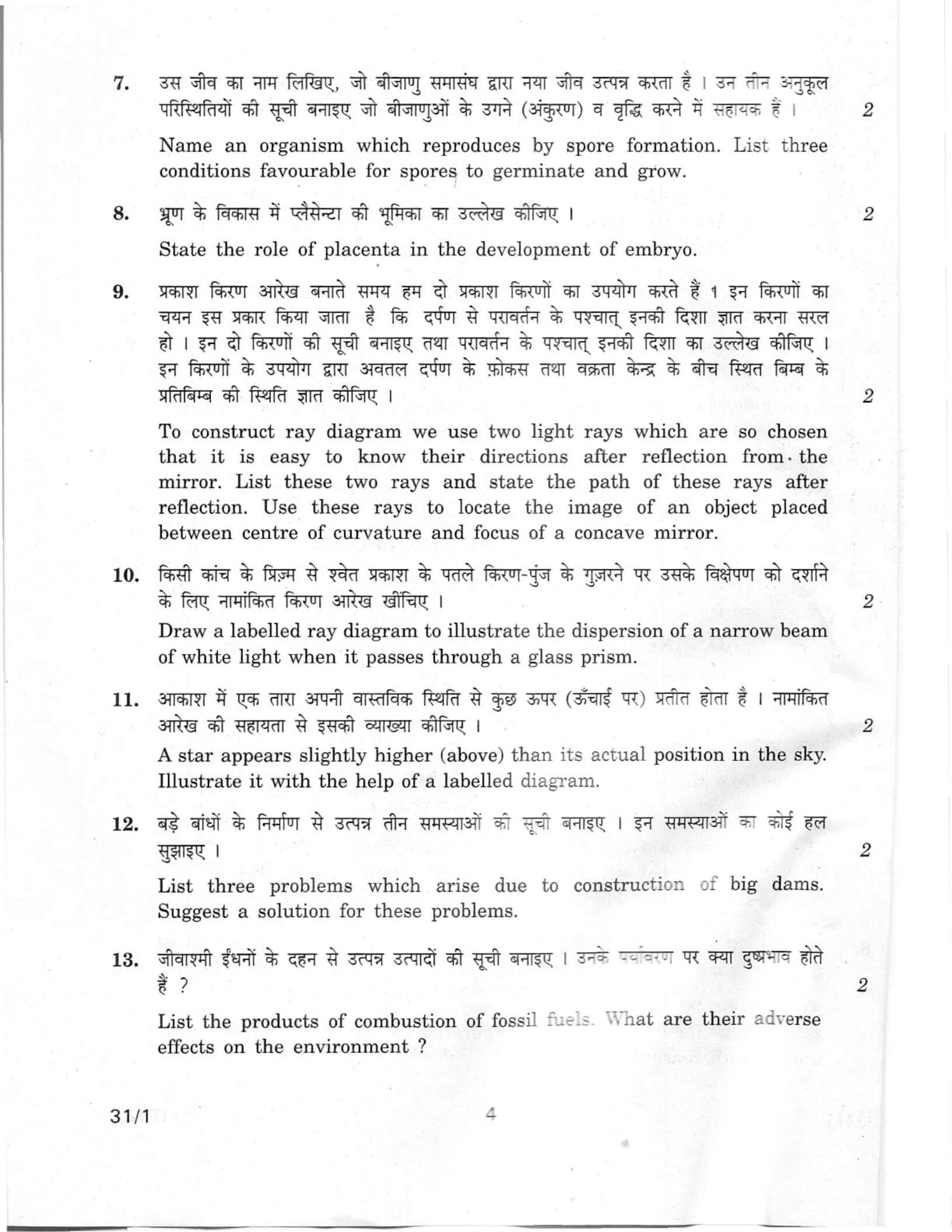 cbse class 10 science question paper 2012