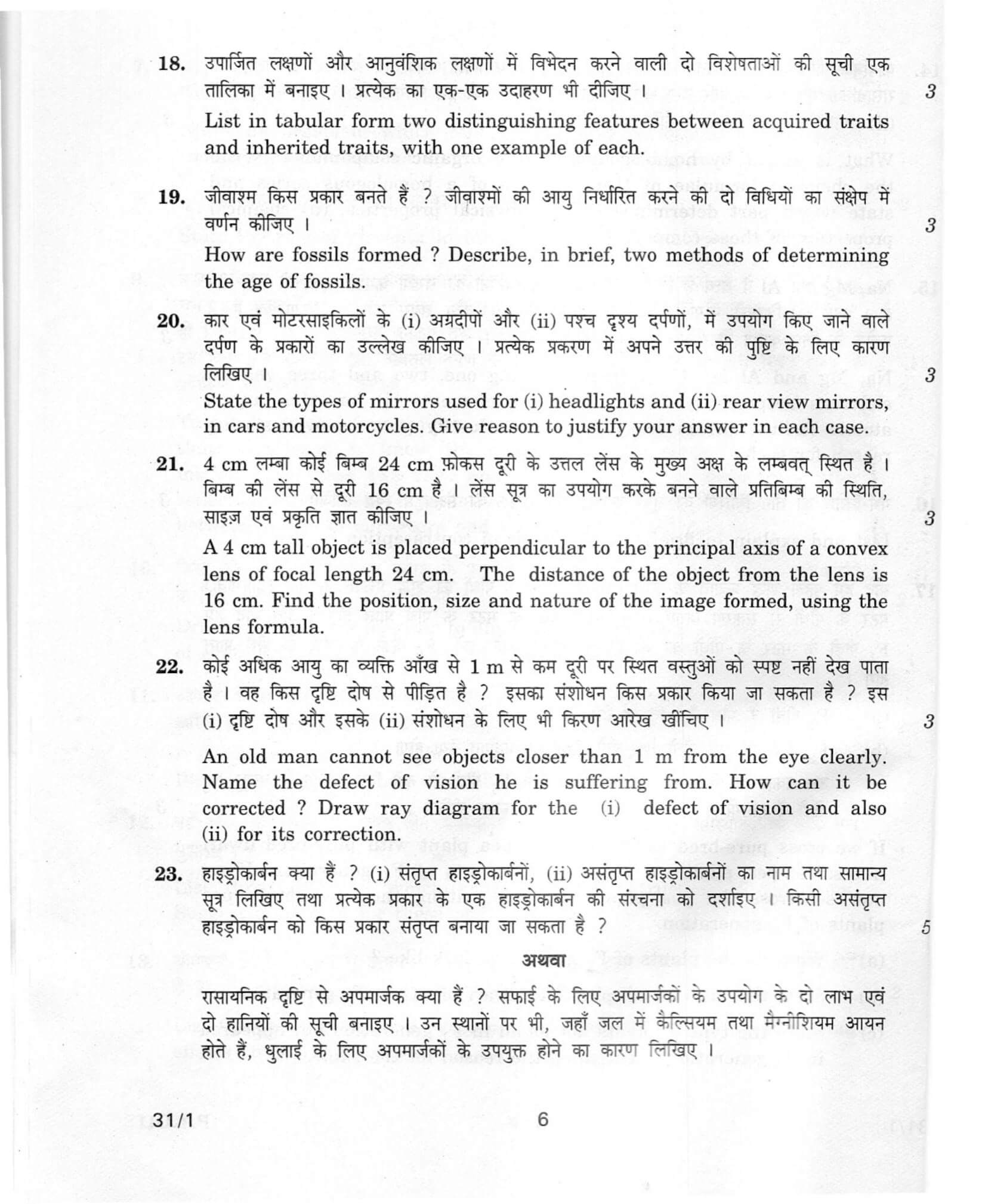 cbse class 10 science question paper 2012