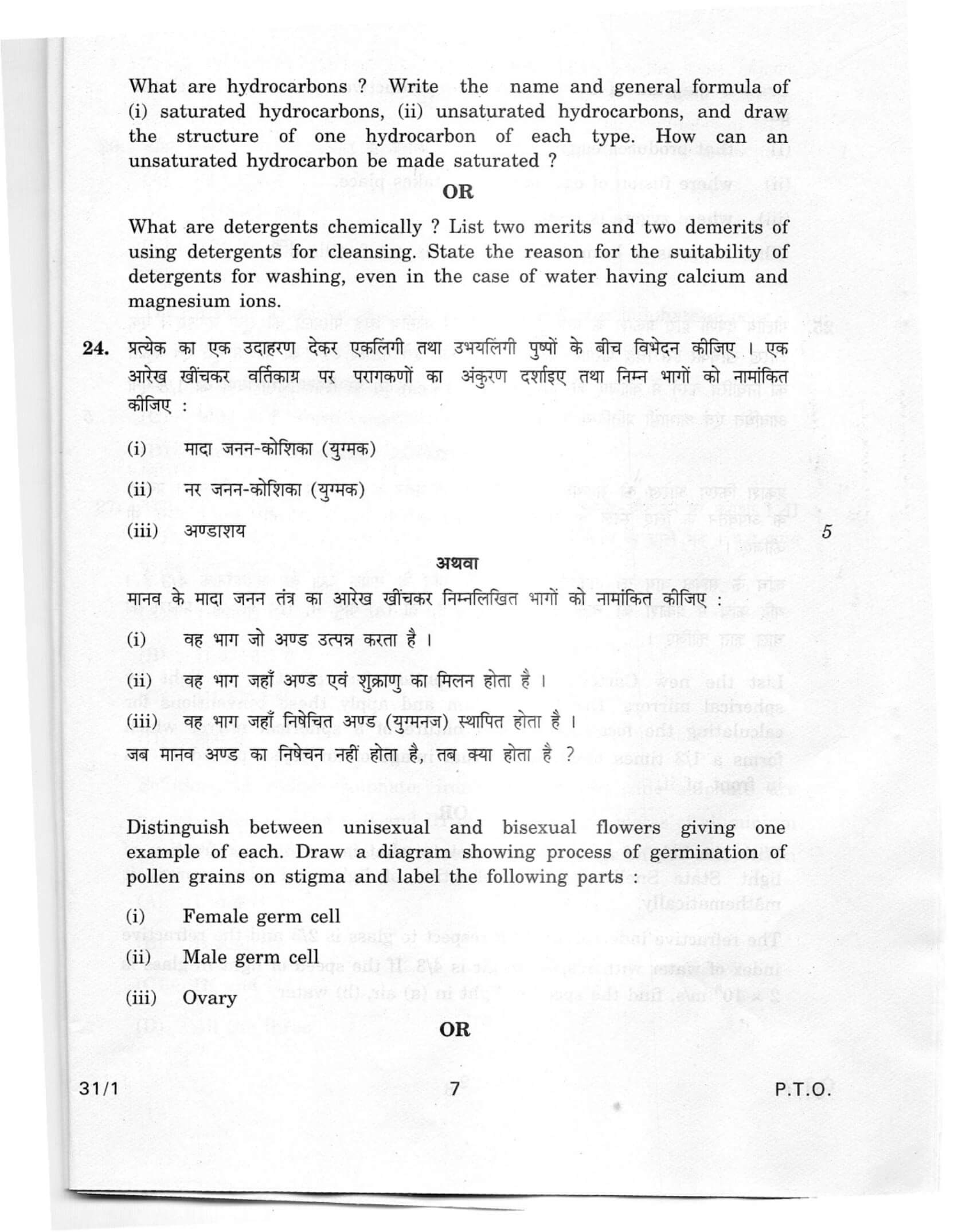 cbse class 10 science question paper 2012