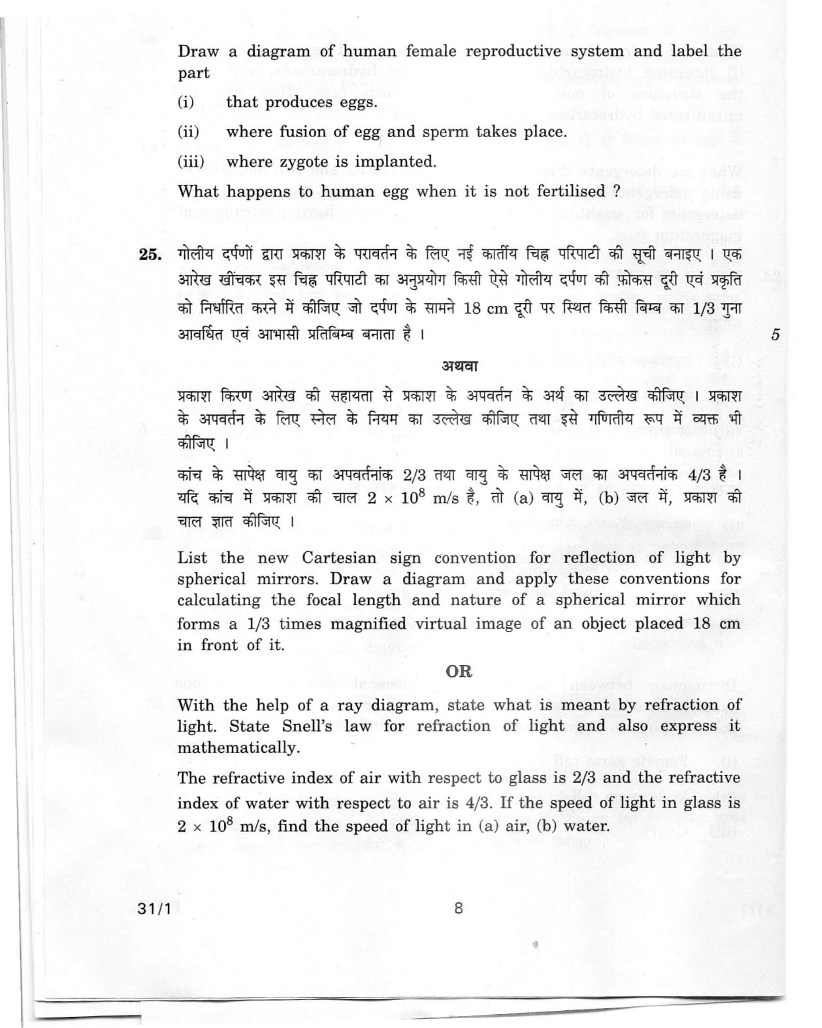 cbse class 10 science question paper 2012