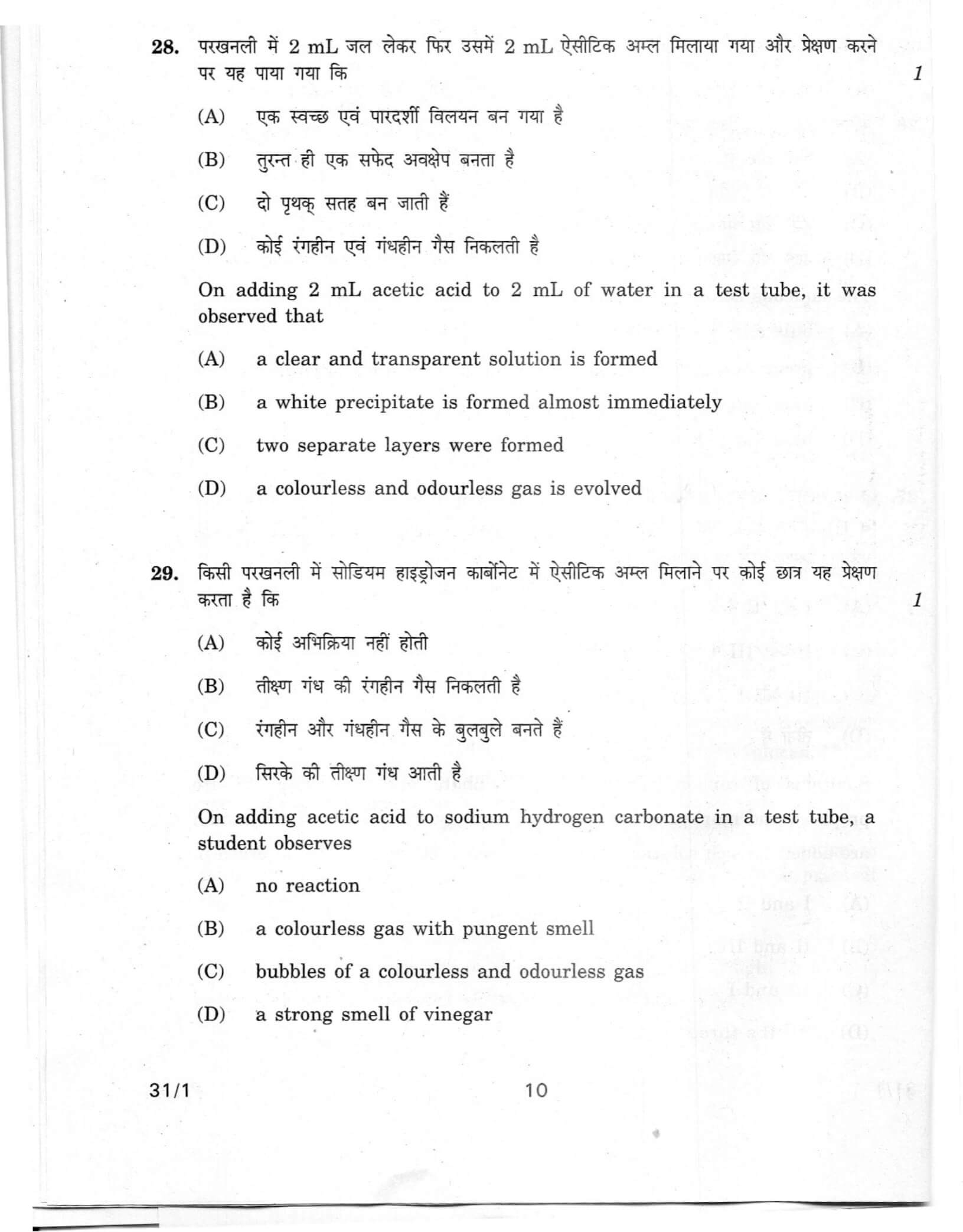 cbse class 10 science question paper 2012