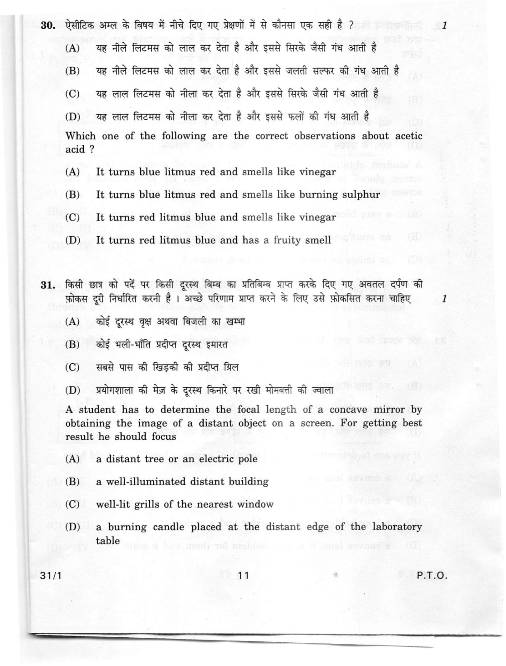 cbse class 10 science question paper 2012