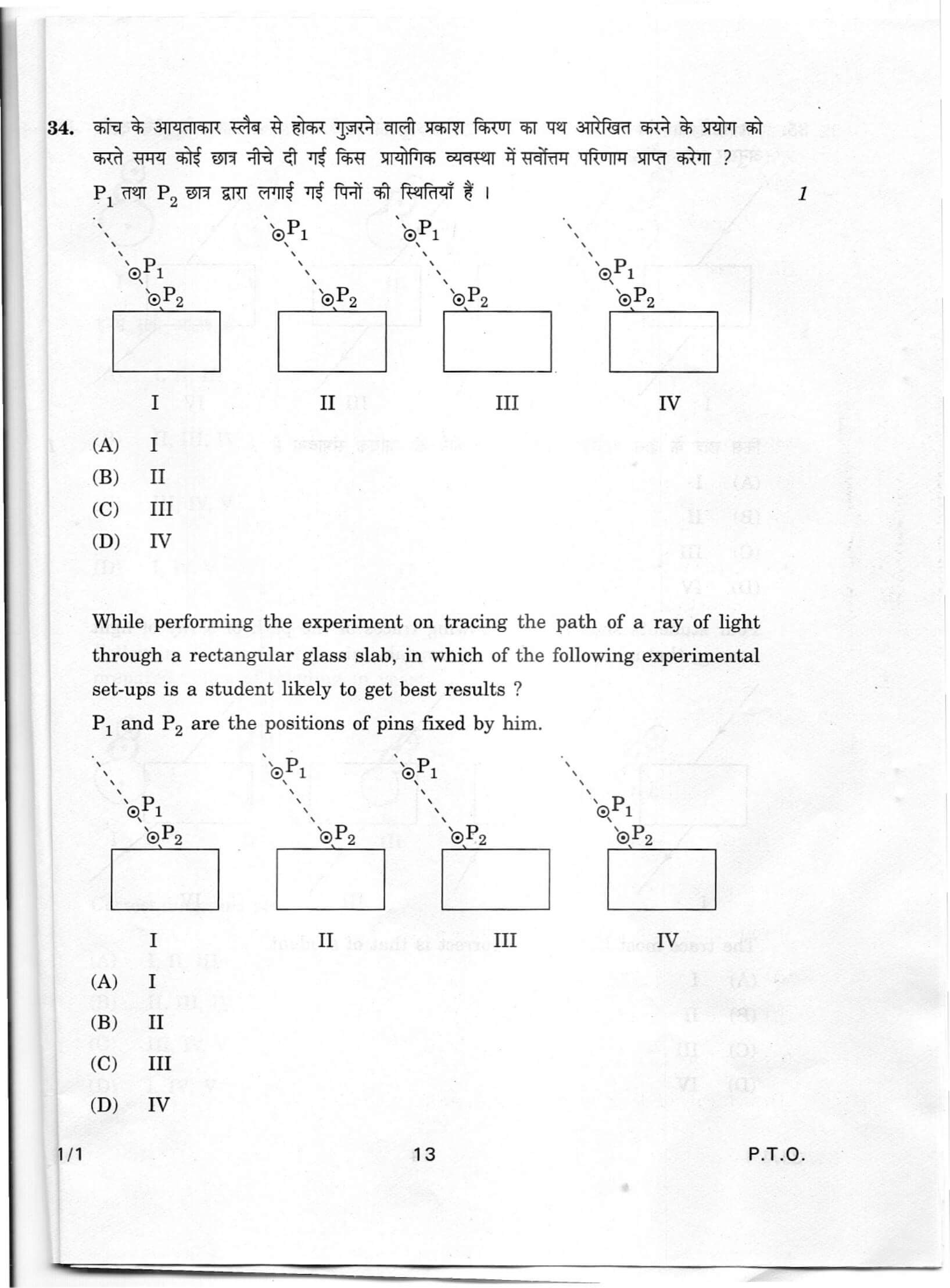 cbse class 10 science question paper 2012