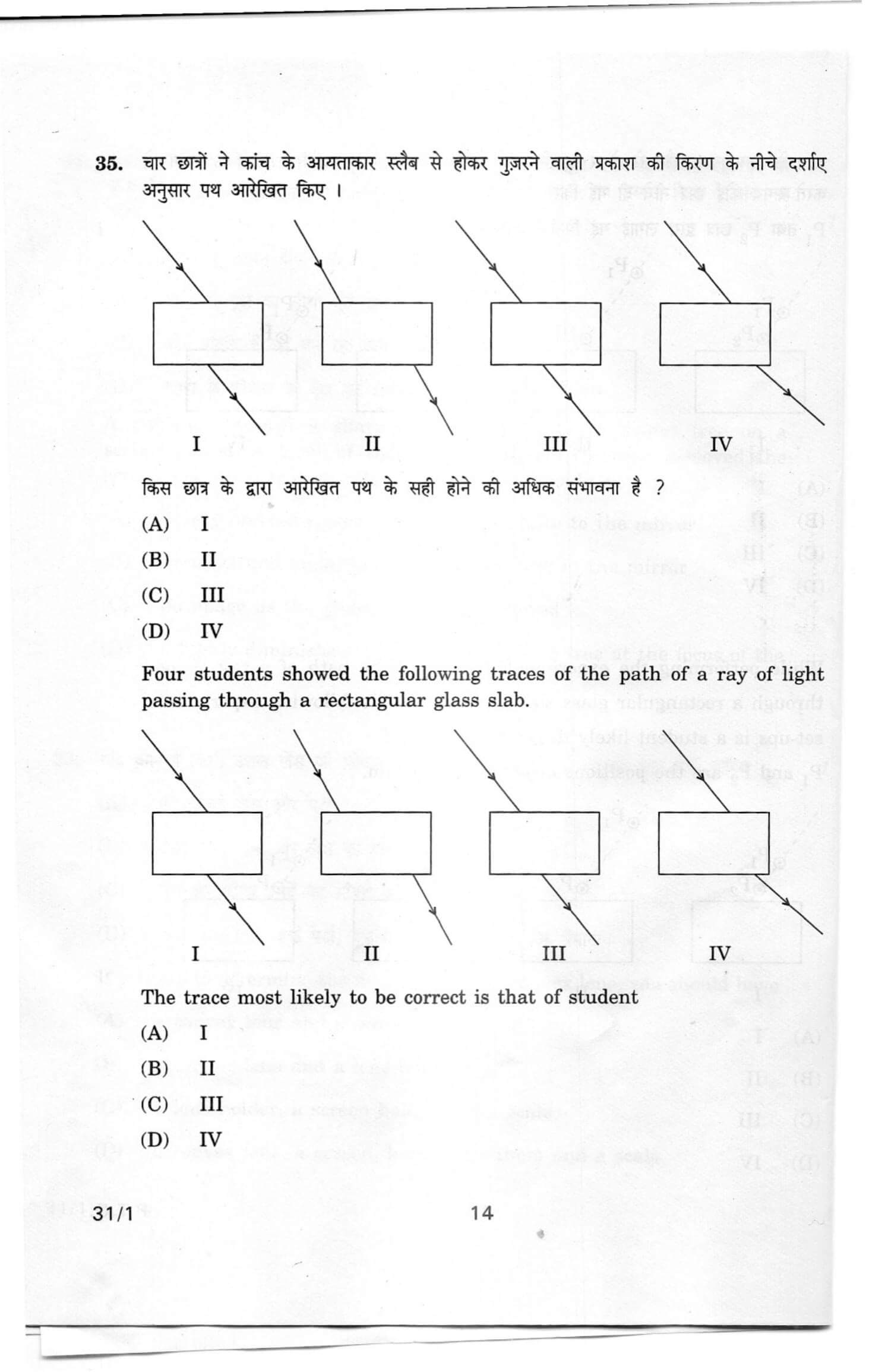 cbse class 10 science question paper 2012