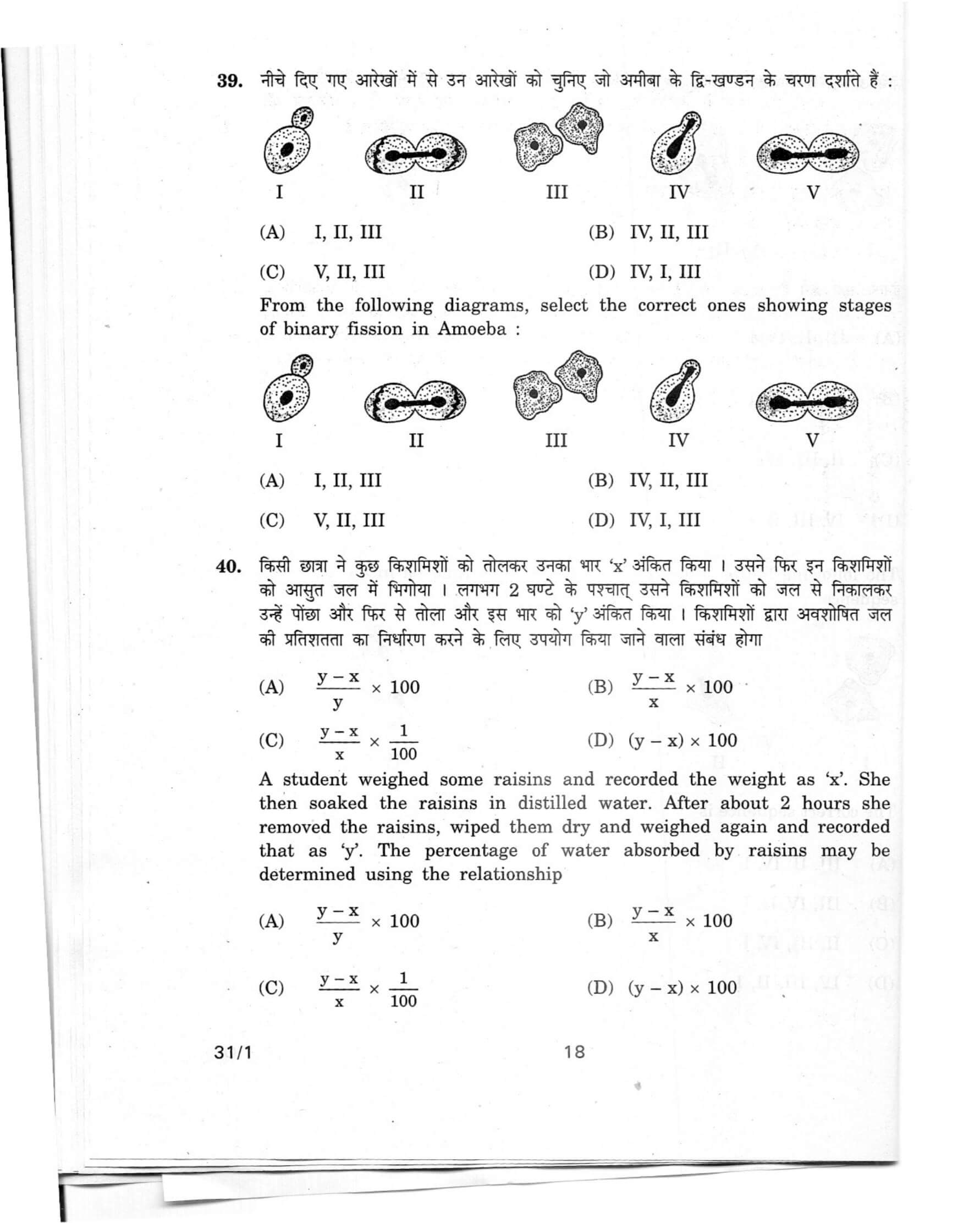 cbse class 10 science question paper 2012