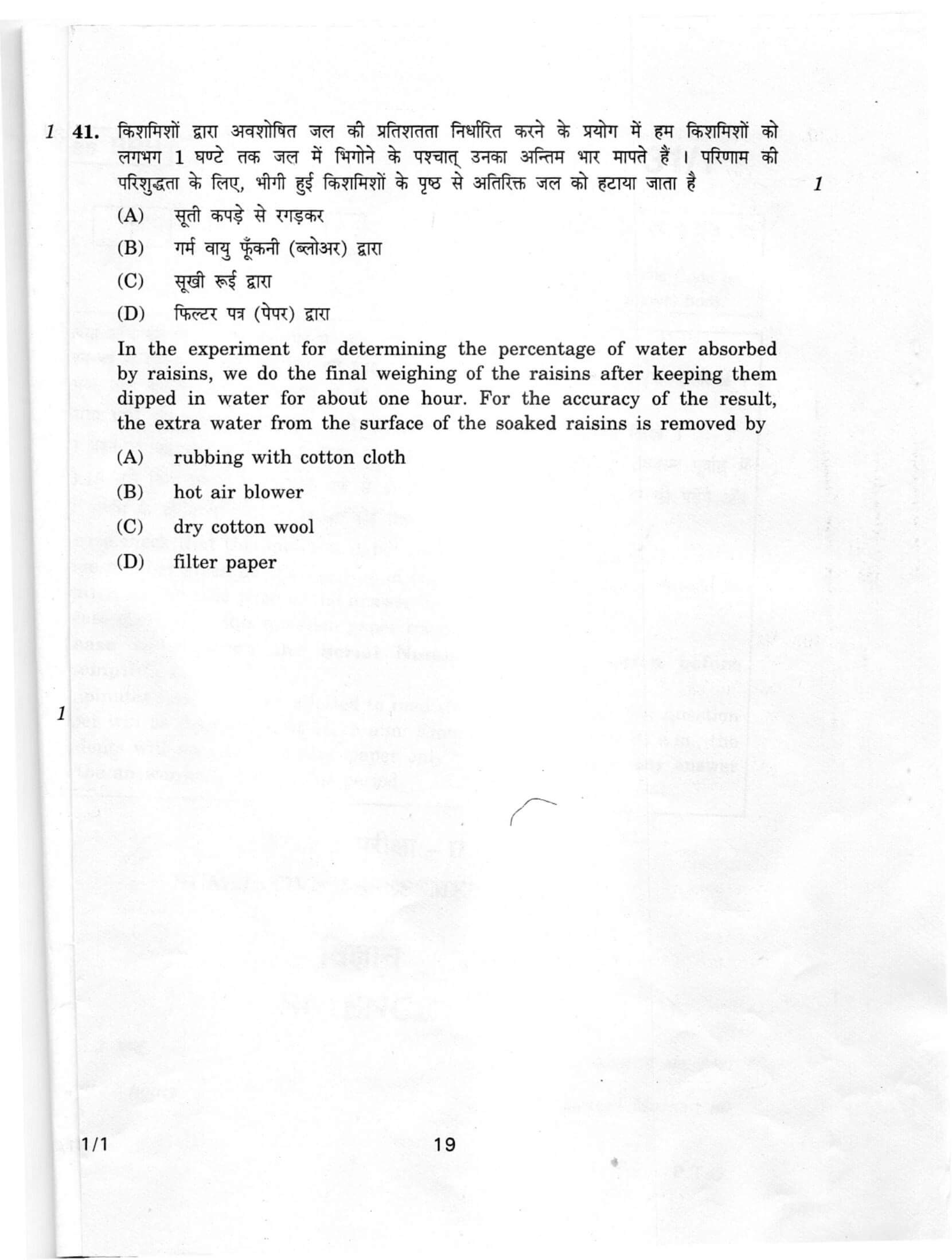 cbse class 10 science question paper 2012