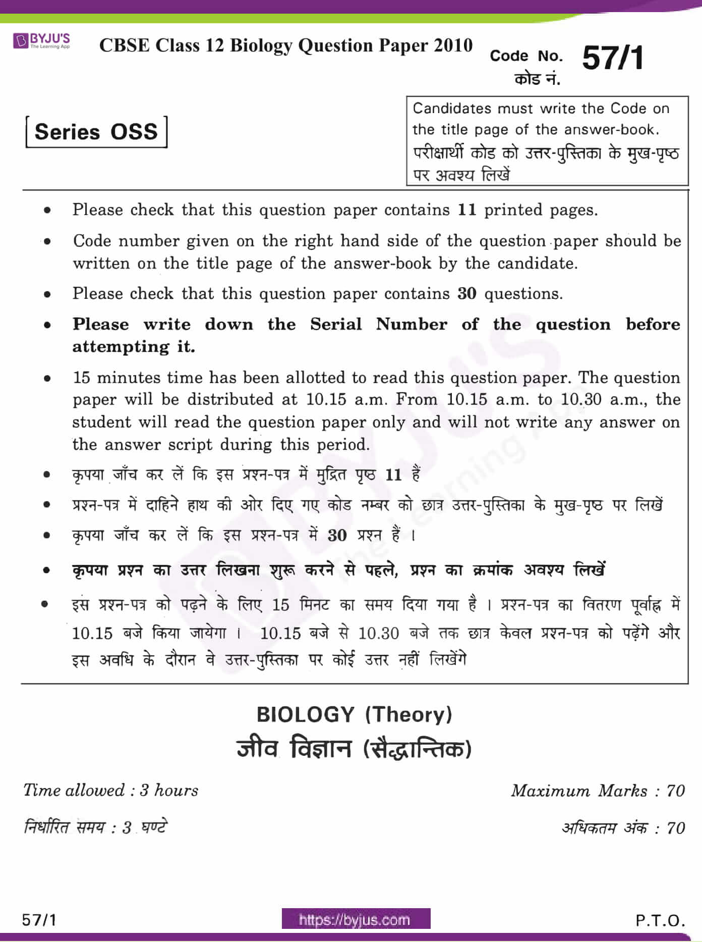 cbse class 12 biology question paper 2010 set 1