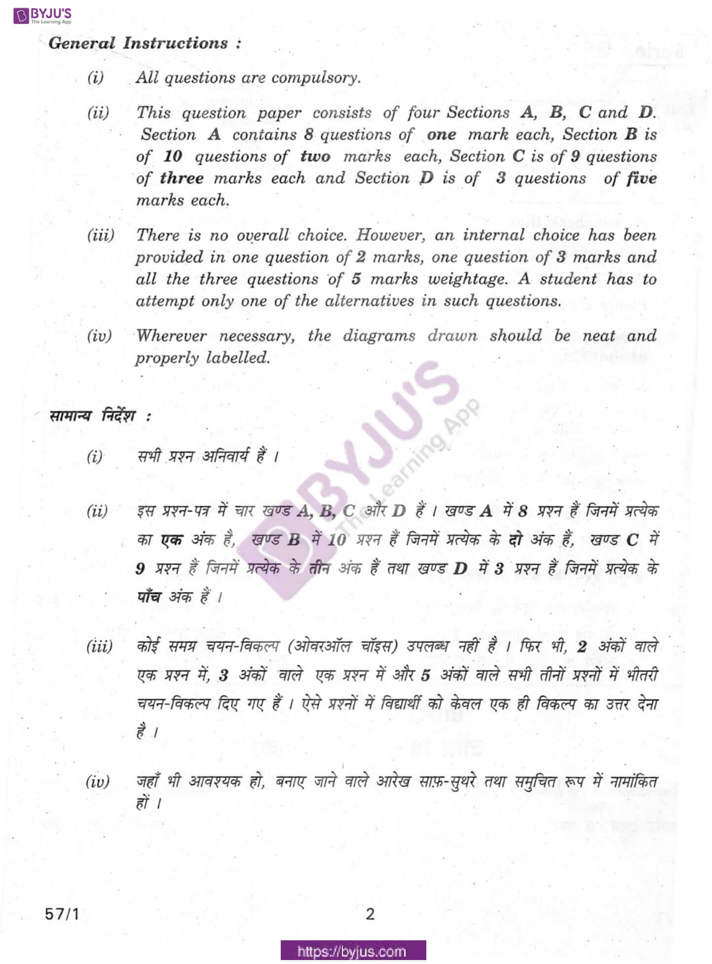 cbse class 12 biology question paper 2010 set 1