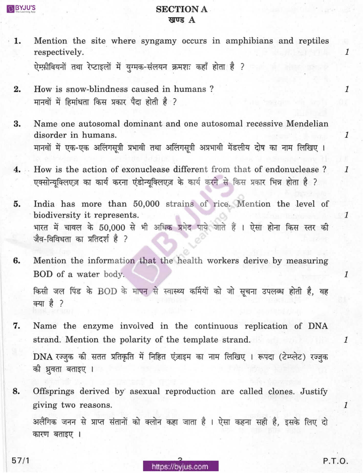 cbse class 12 biology question paper 2010 set 1