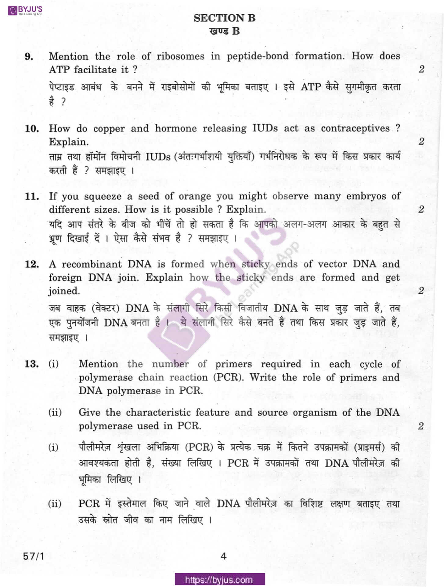 cbse class 12 biology question paper 2010 set 1