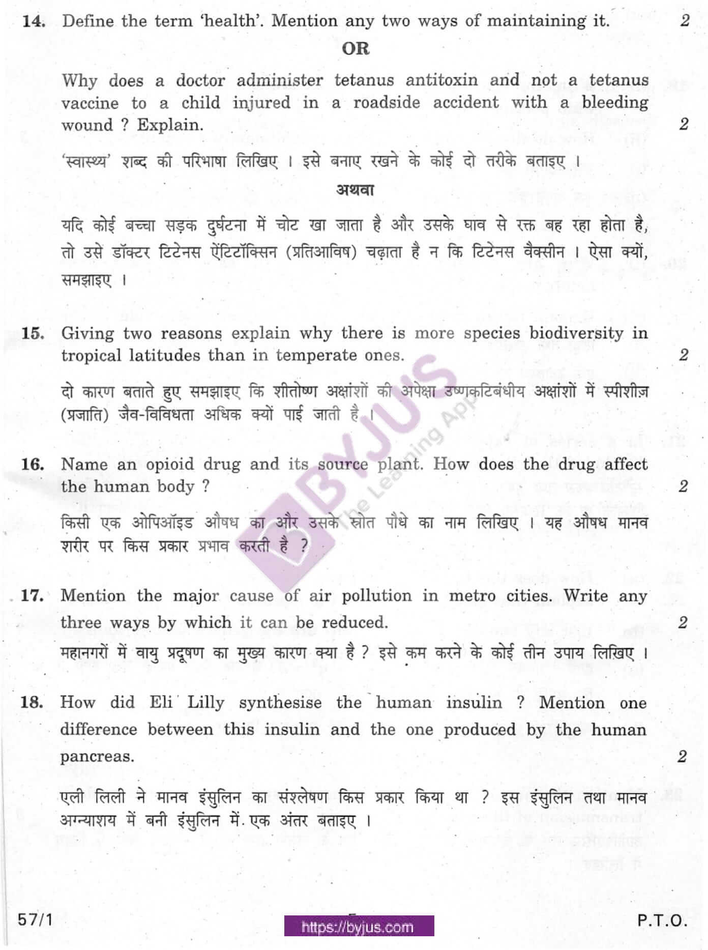 cbse class 12 biology question paper 2010 set 1