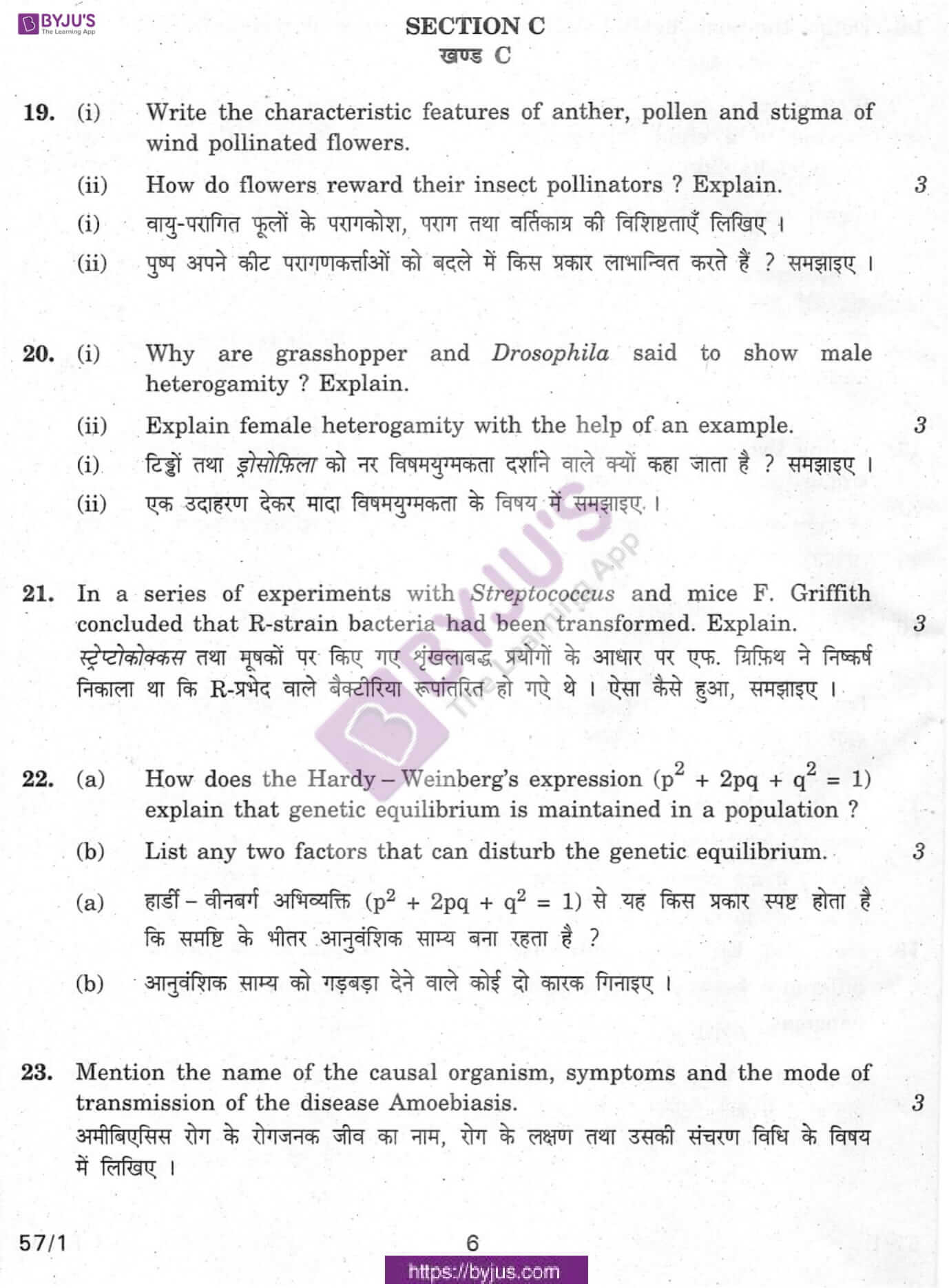 cbse class 12 biology question paper 2010 set 1