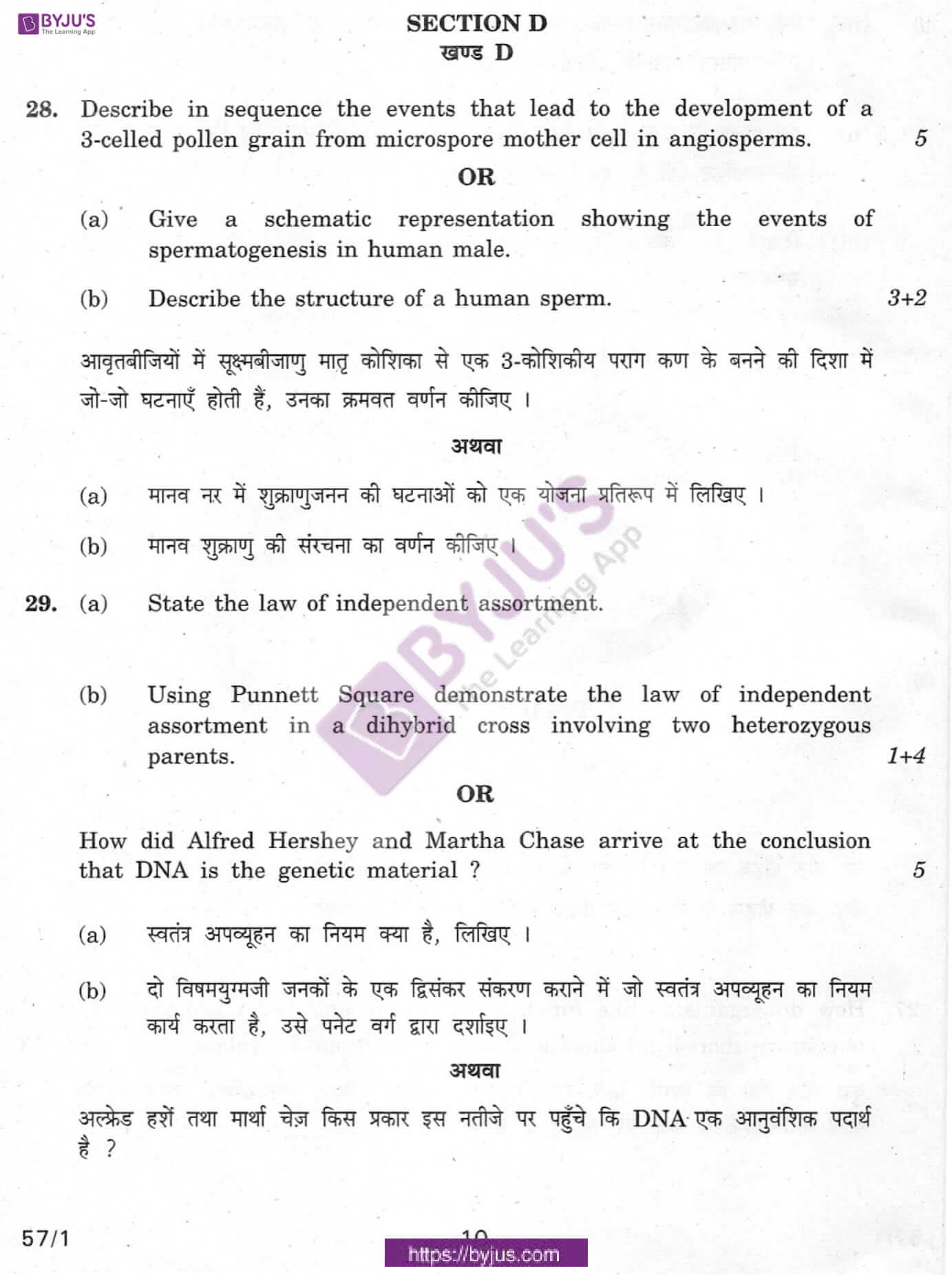 cbse class 12 biology question paper 2010 set 1