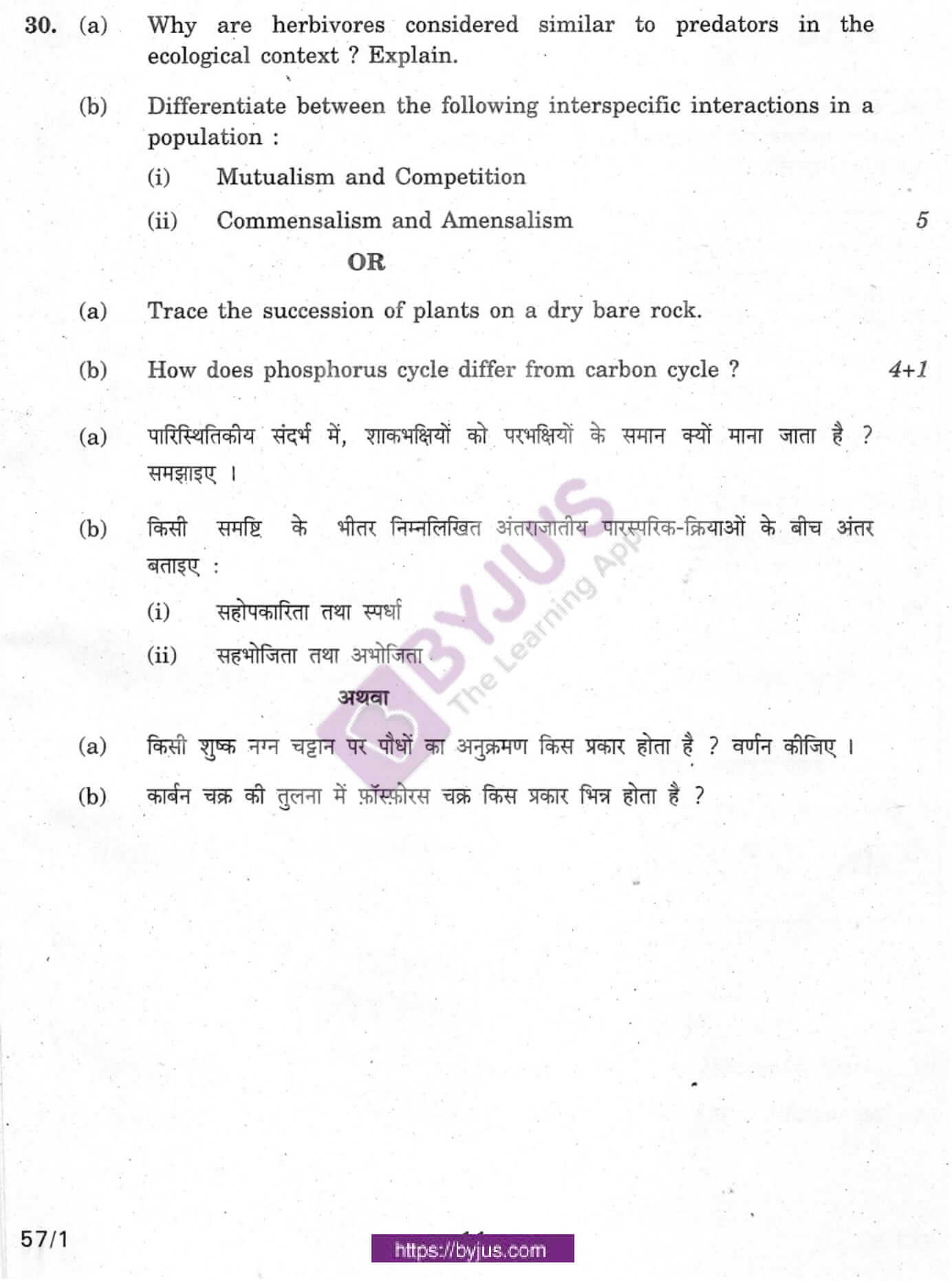 cbse class 12 biology question paper 2010 set 1