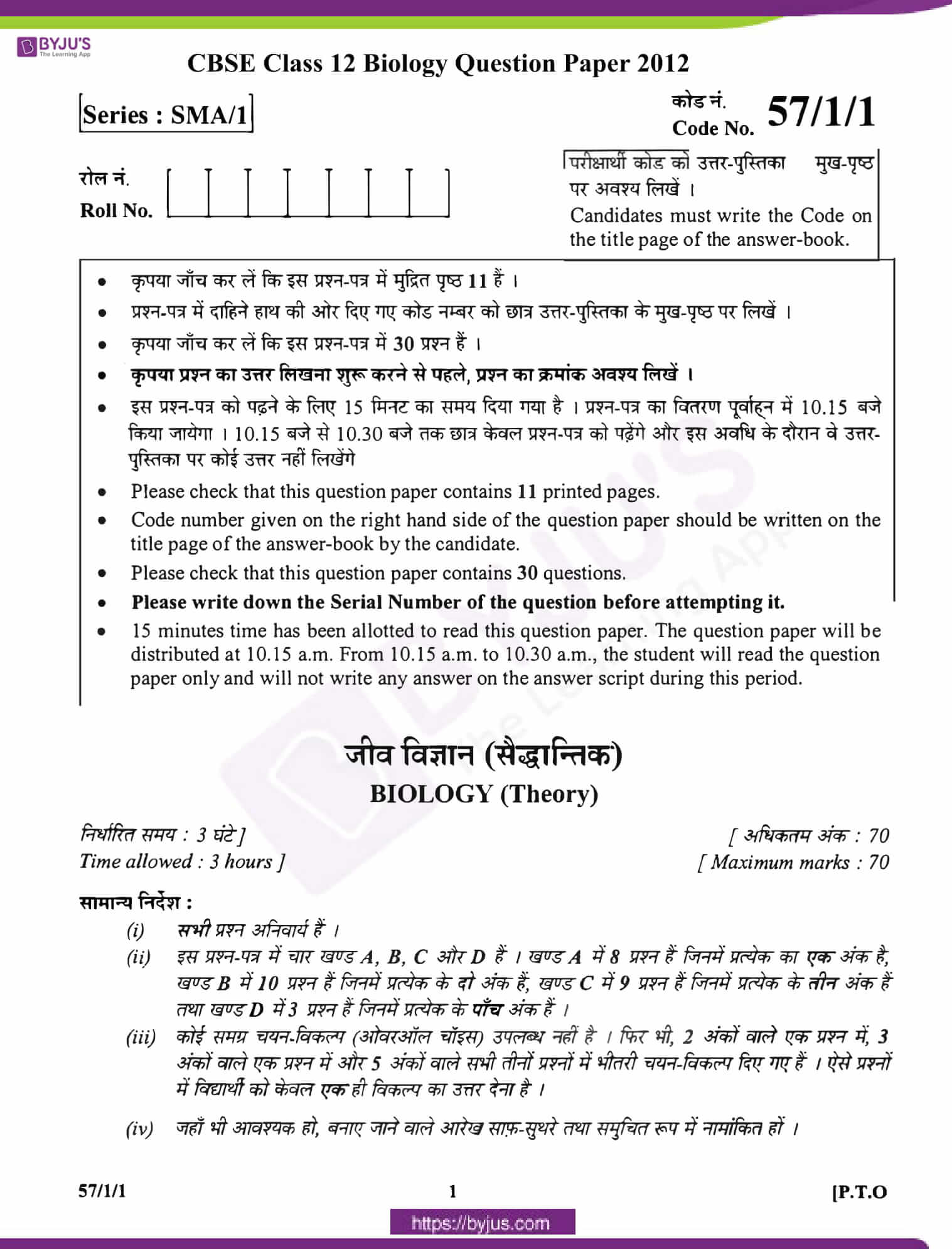 cbse class 10 biology question paper 2012 set 1