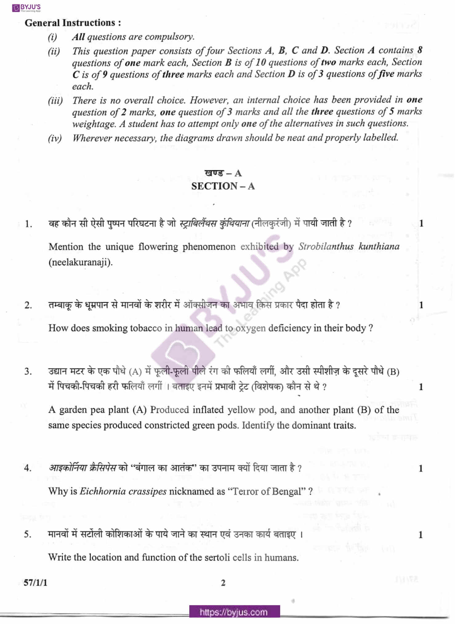 cbse class 10 biology question paper 2012 set 1