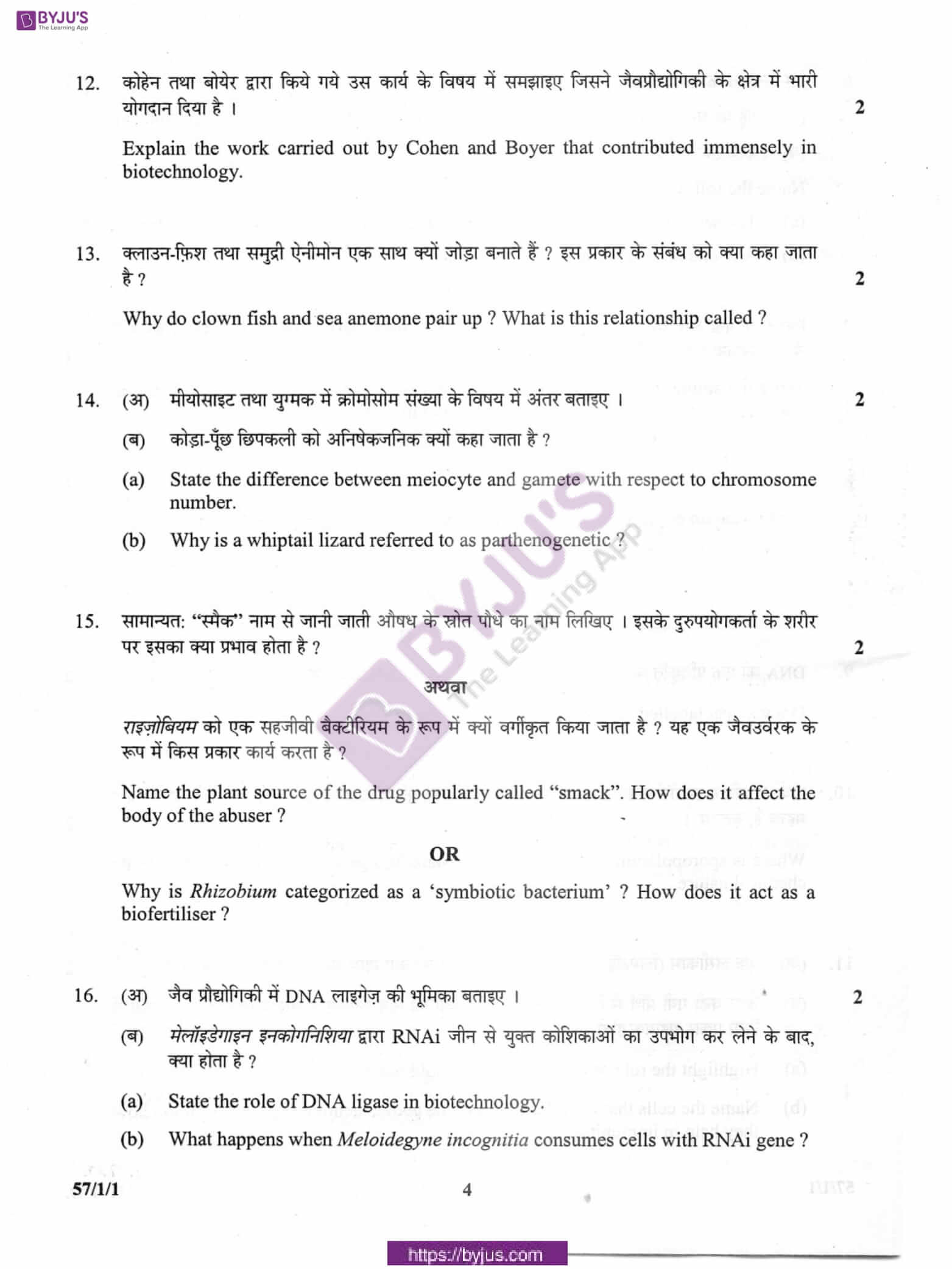 cbse class 10 biology question paper 2012 set 1