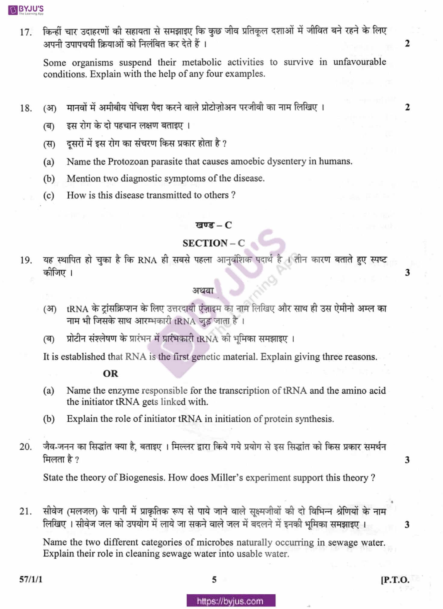 cbse class 10 biology question paper 2012 set 1